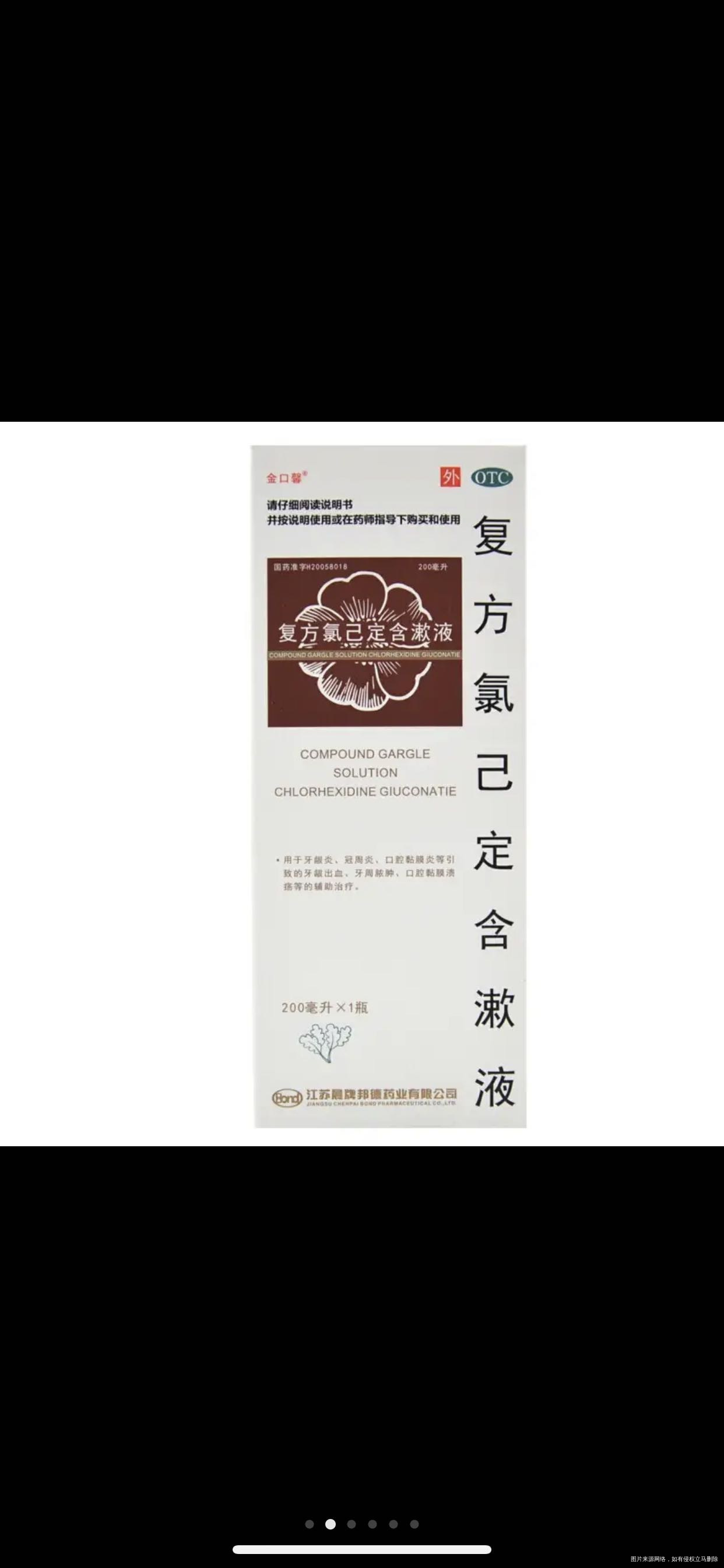 牙龈发炎肿痛天天在服用左甲状腺素片维生素这些