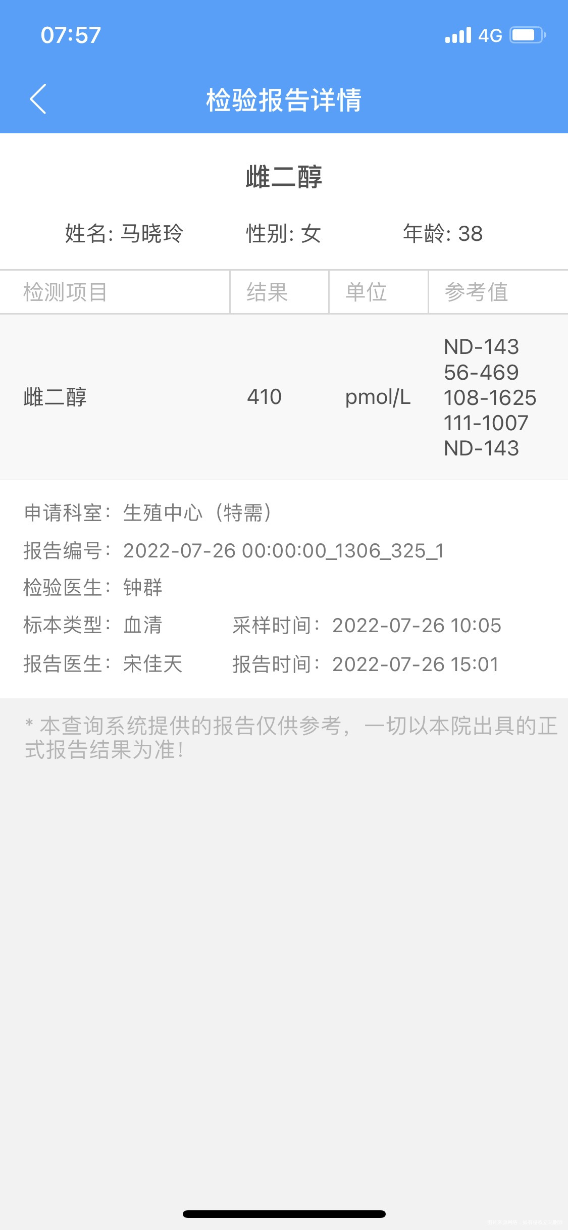 不来月经雌激素高对内异症还有治疗作用吗宫腹腔