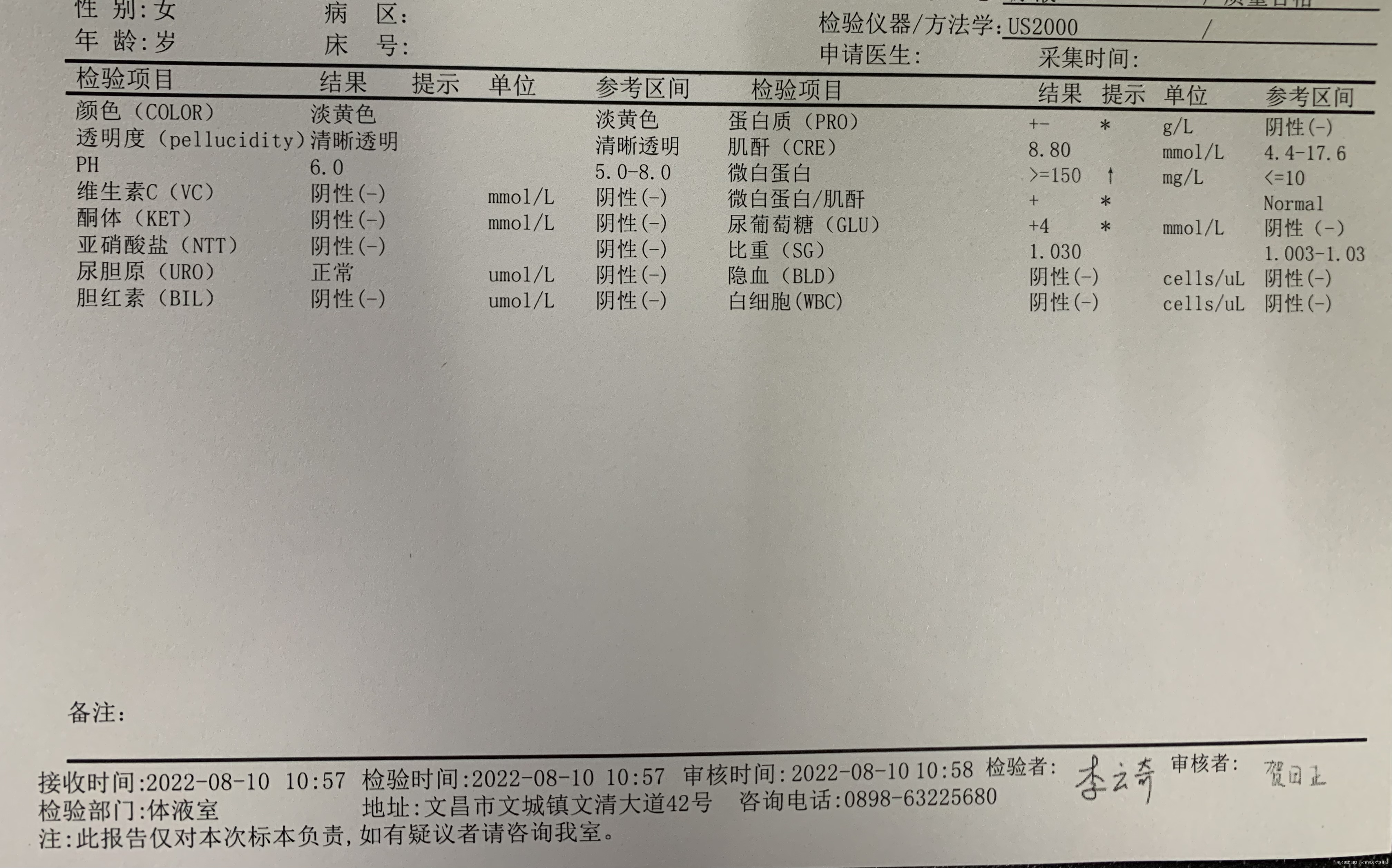 孕30+第一张是早上空腹验的尿第二张是吃完早