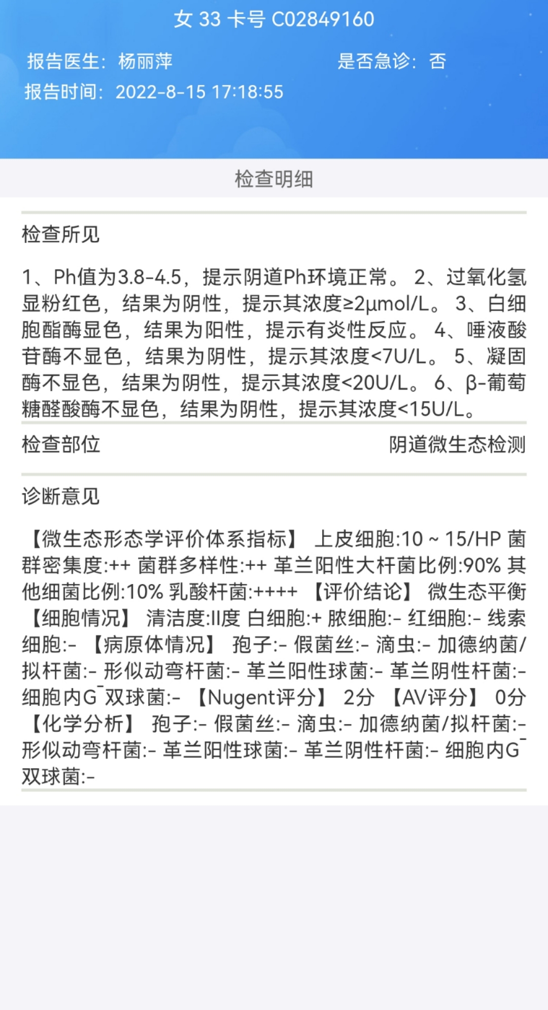 宫腔镜手术后两个多月服用芬吗通2盒一天一片这