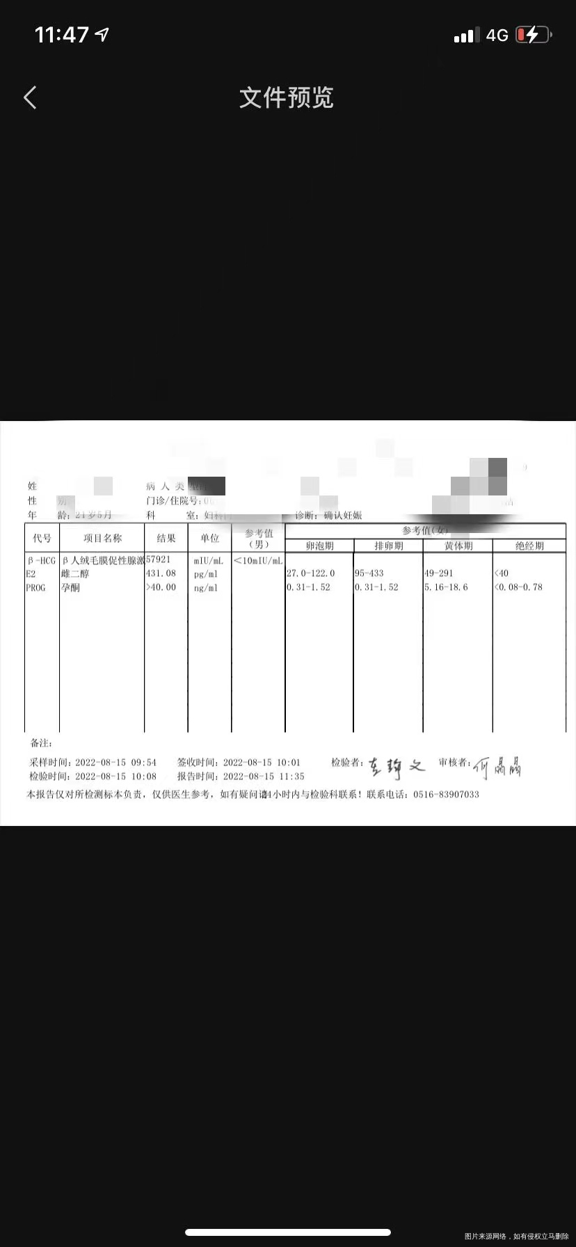 你好帮忙看看单子需要注意什么