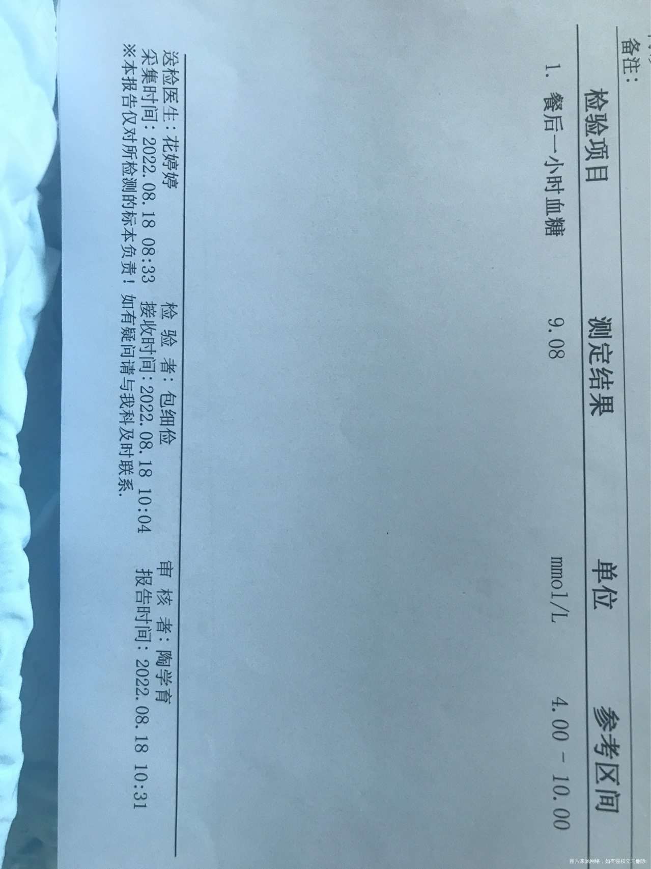 糖耐喝了八只半的葡萄糖再加上水刚好300毫升