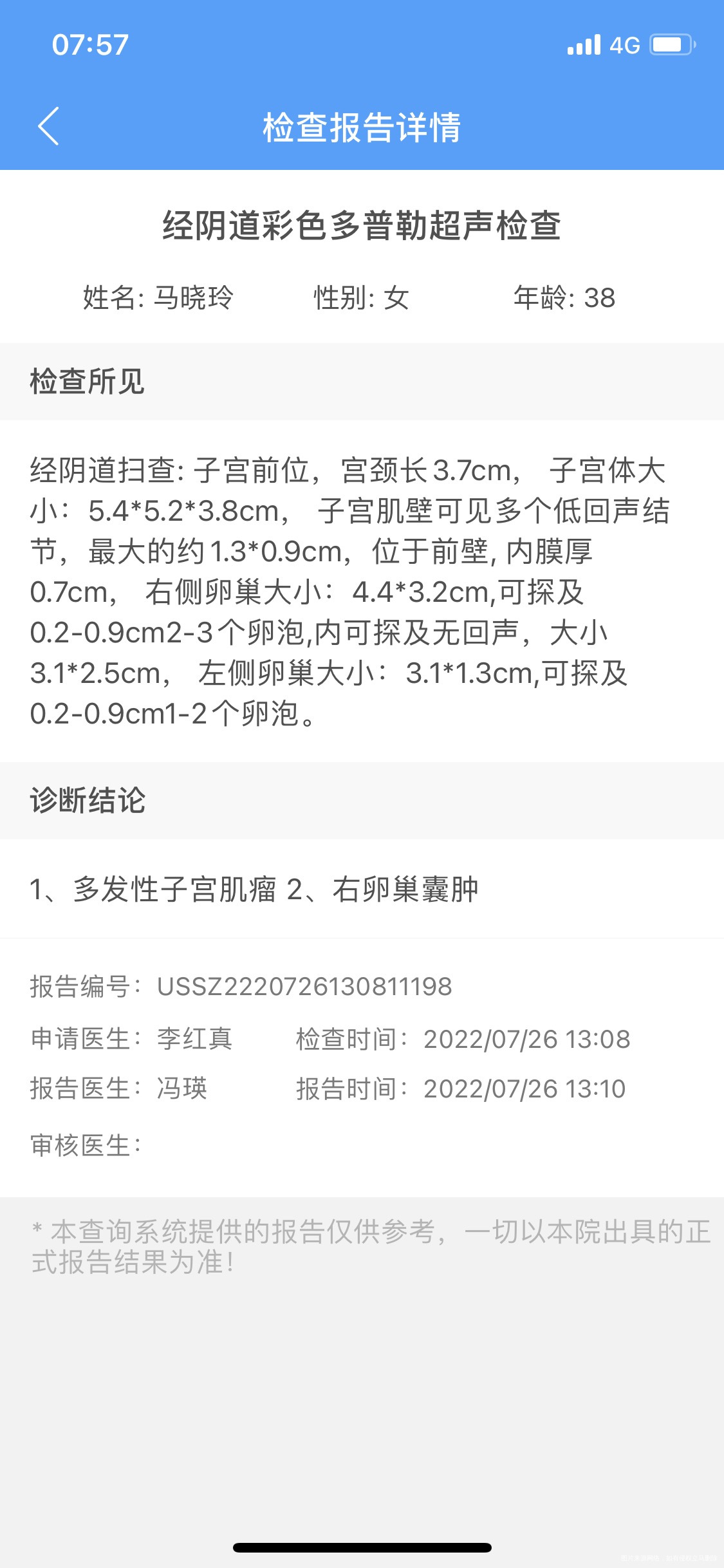 不来月经雌激素高对内异症还有治疗作用吗宫腹腔