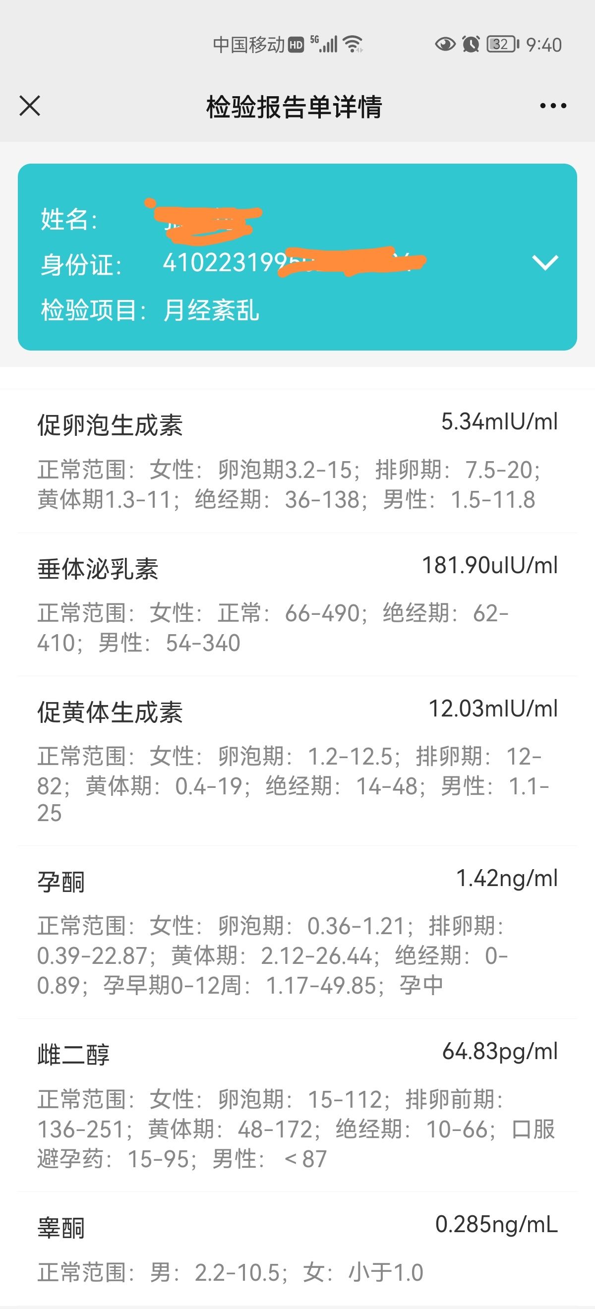 备孕支原体阳性我老公阴性他用吃药吗弱精想做2