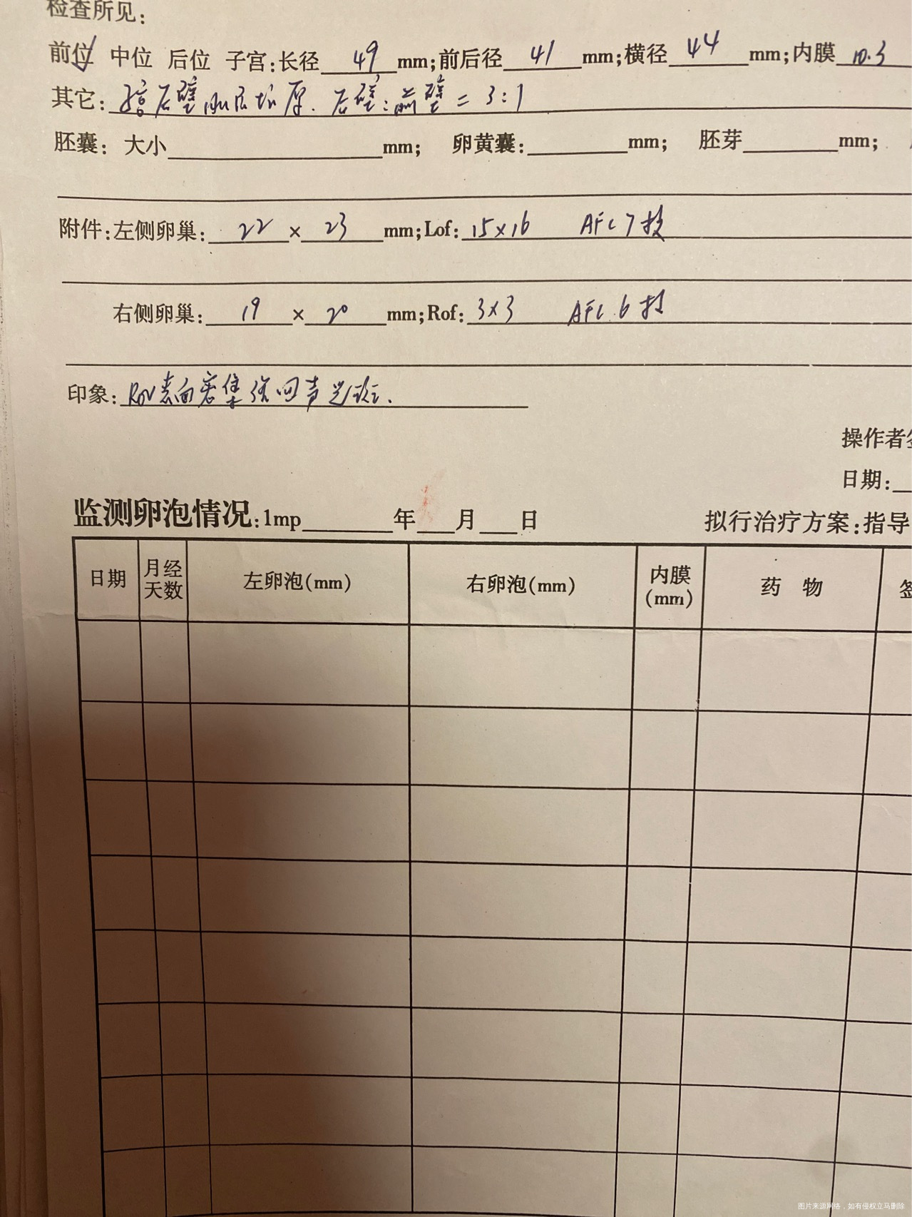 这个子宫密集回声光斑要不要紧影响移植吗