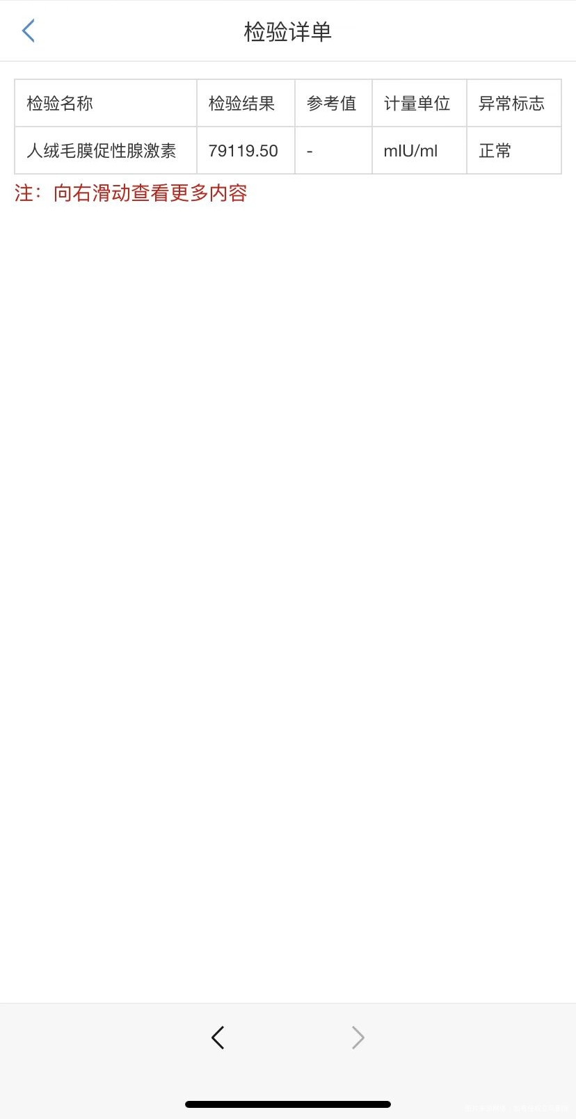 移植第30天HCG数值是不是偏高了还有就是孕