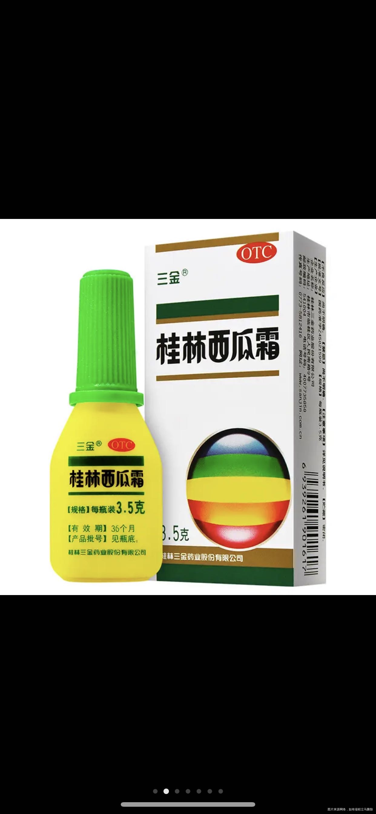牙龈发炎肿痛天天在服用左甲状腺素片维生素这些