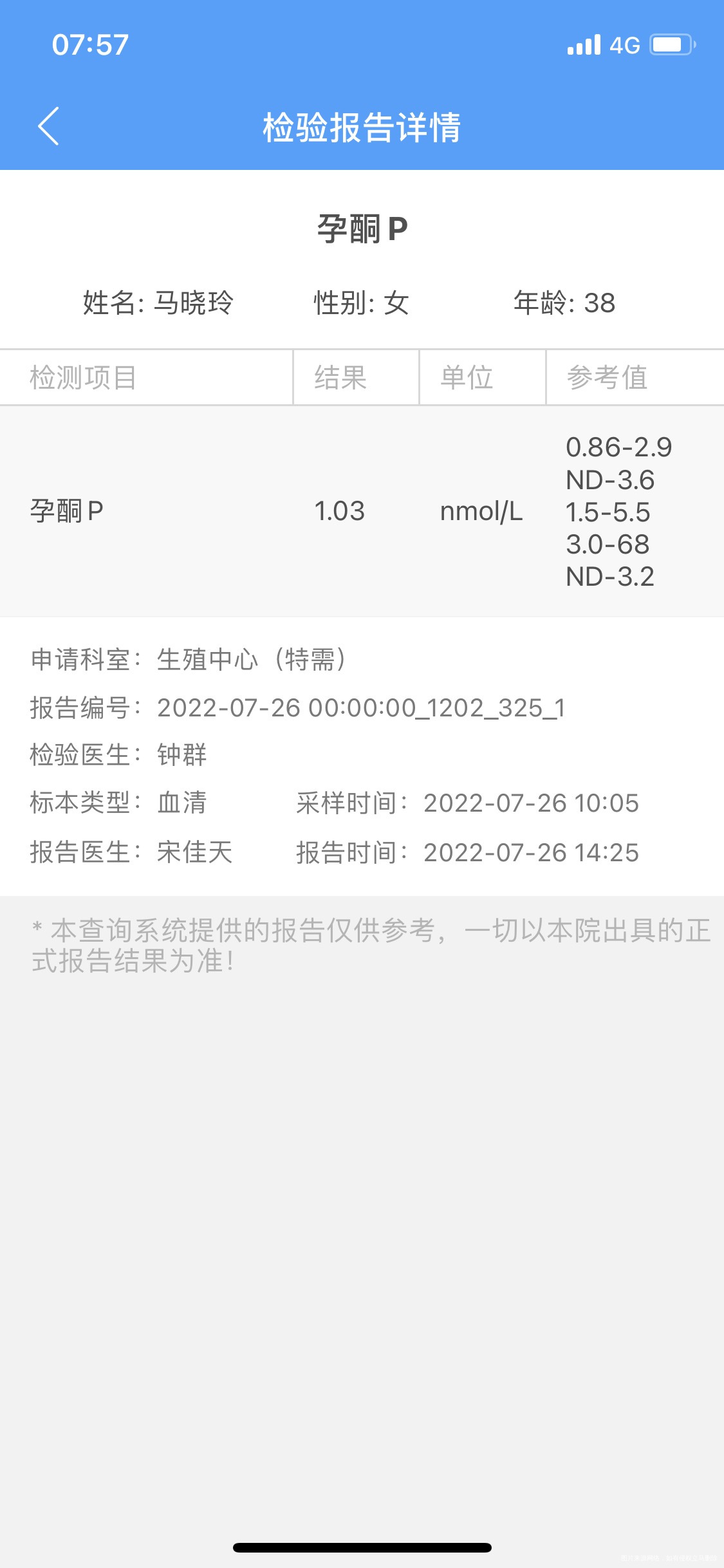 不来月经雌激素高对内异症还有治疗作用吗宫腹腔