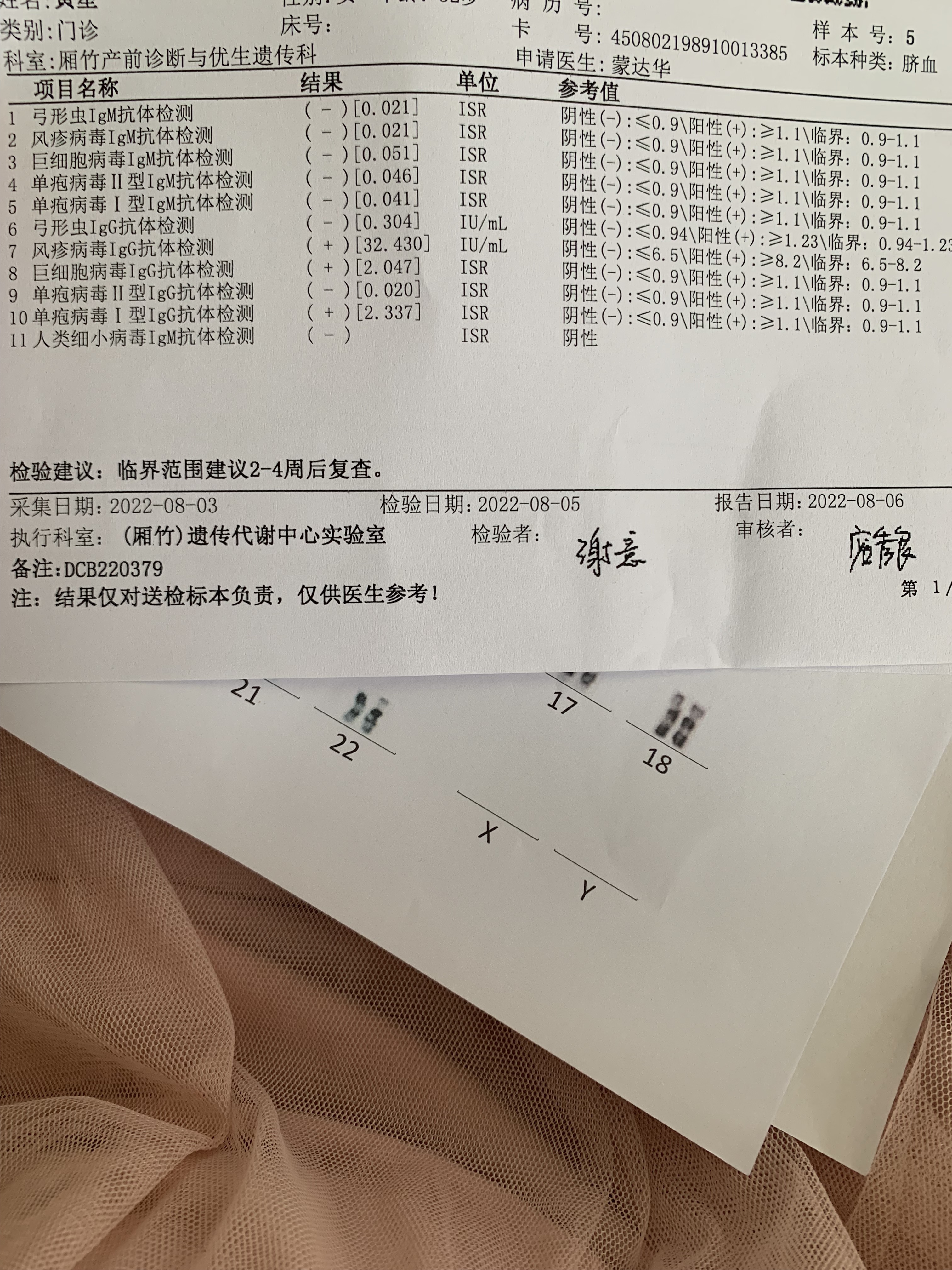 麻烦帮看一下脐血穿刺结果正常吗不知道什么原因