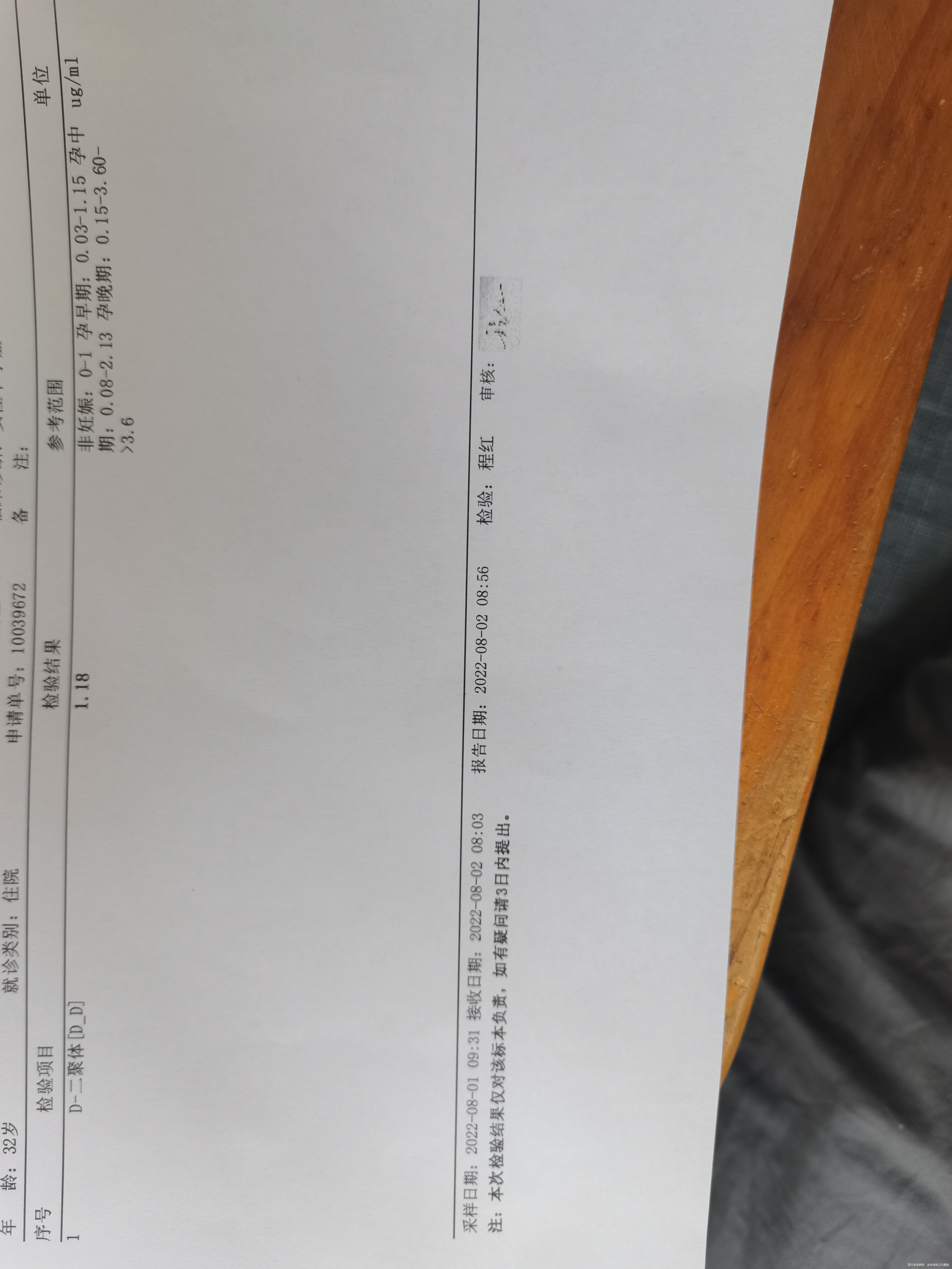 729移植3天的鲜胚一个731移植5天的鲜囊