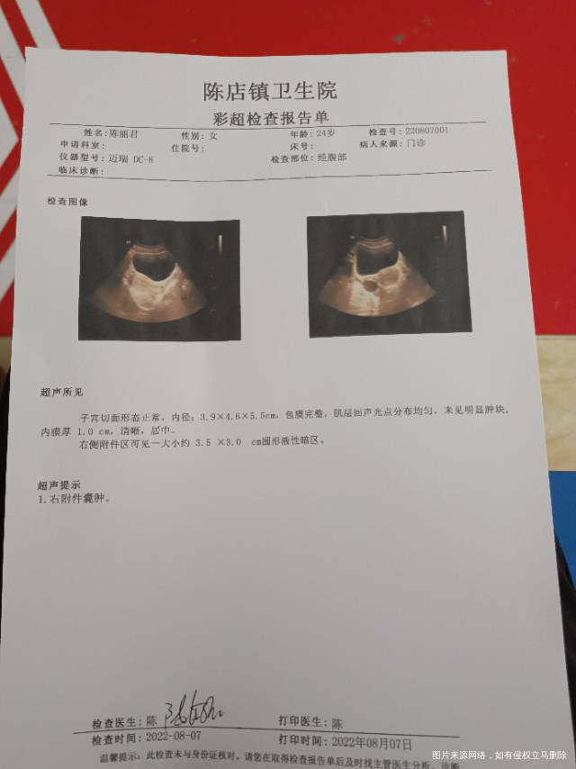 孕早期这个报告是还没走到子宫内吗