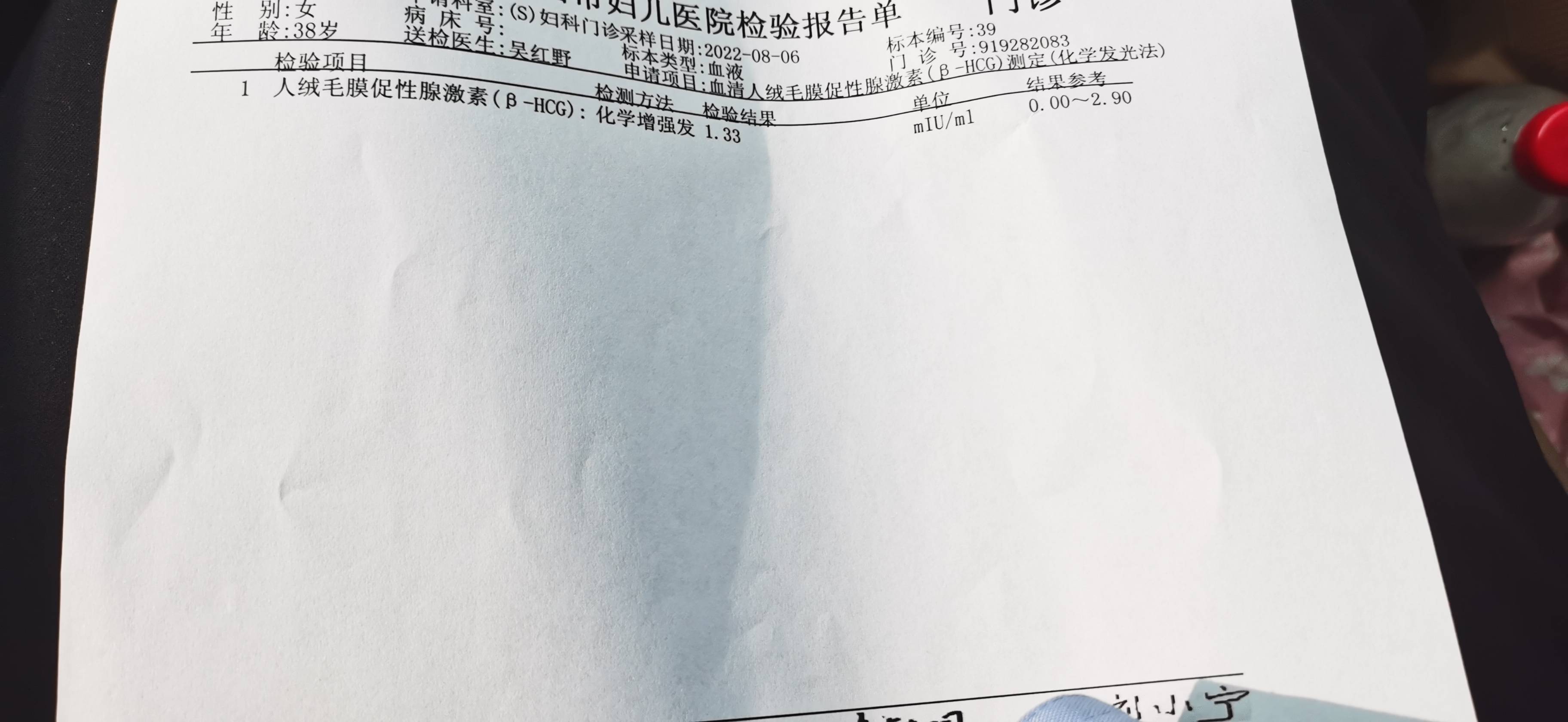 移植后第十四天这是没着床的意思吗下次需要注意