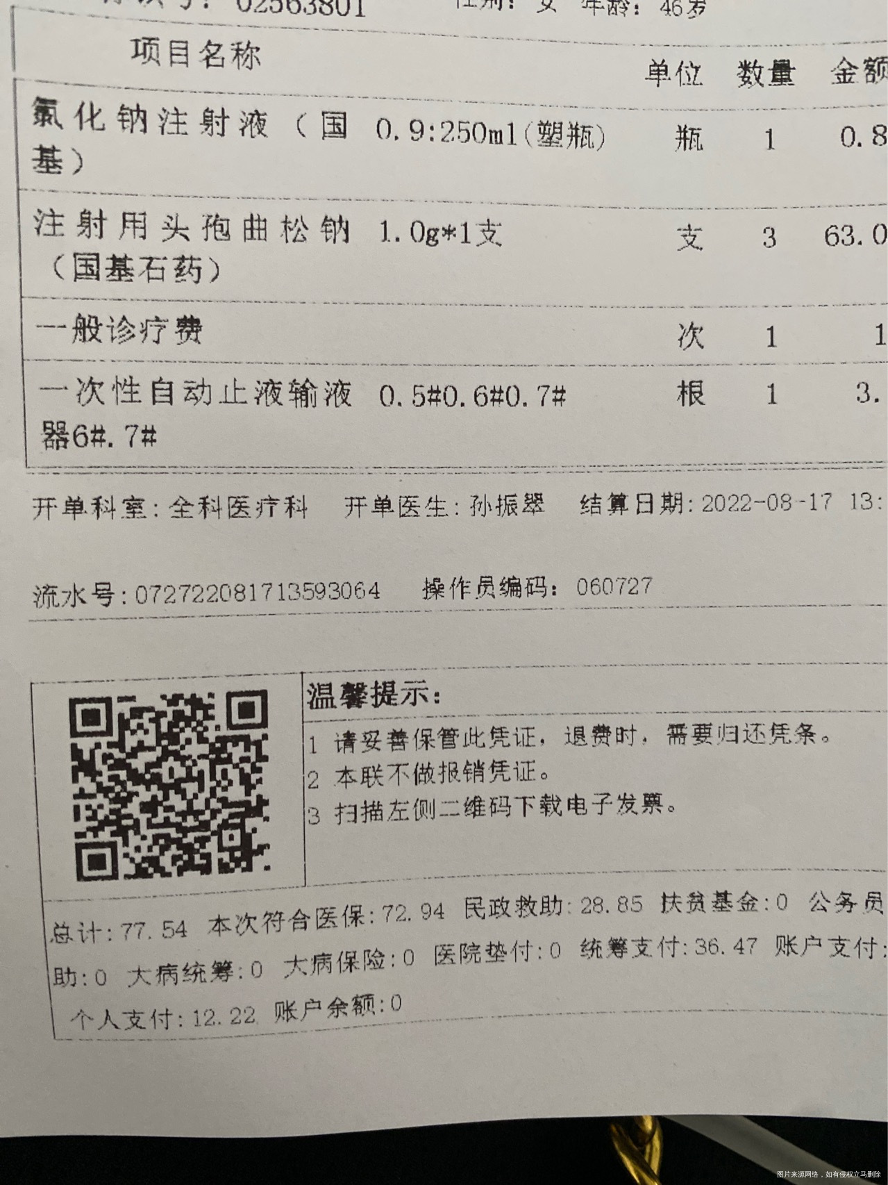 打重组人促卵泡激素注射液然后又打醋酸加尼瑞克