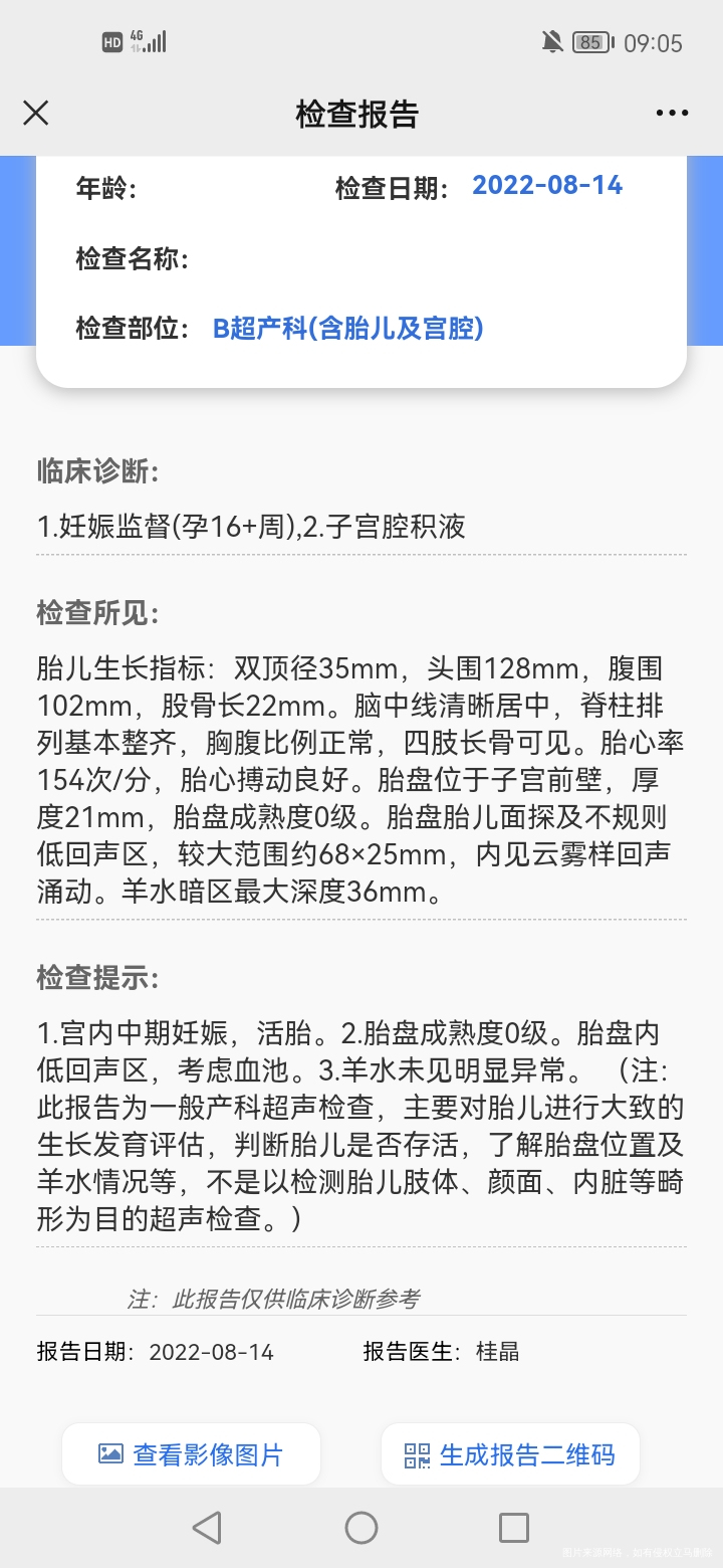 主任我这b超单什么意思什么血池什么云雾什么这