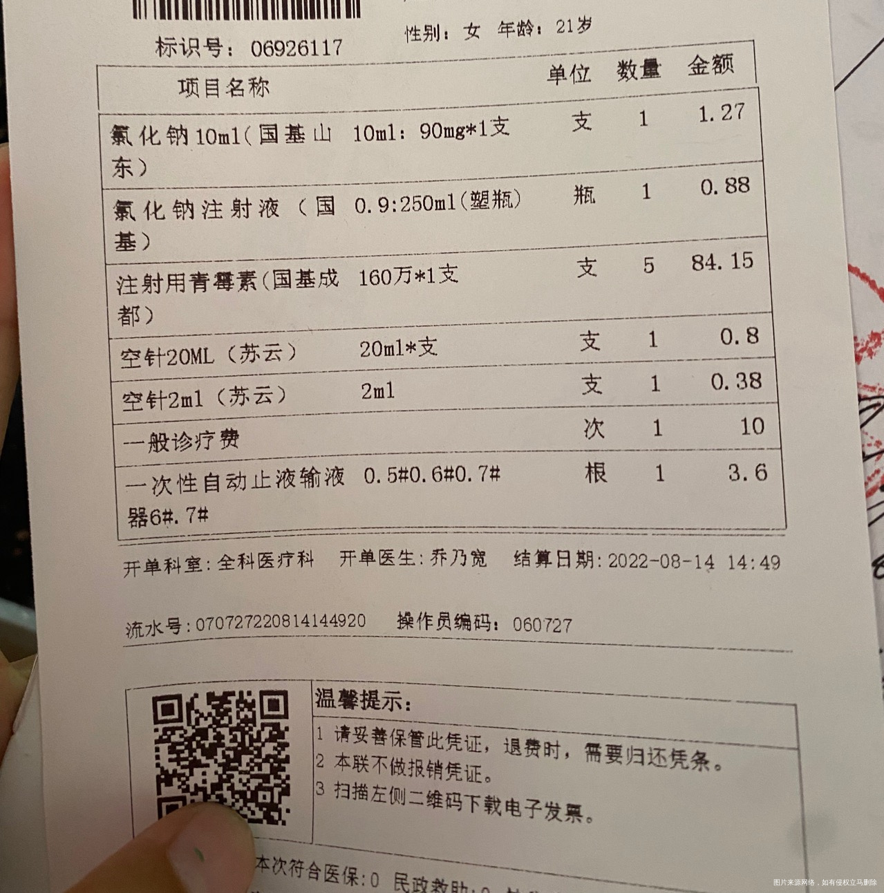 打重组人促卵泡激素注射液牙疼挂的青霉素这个要