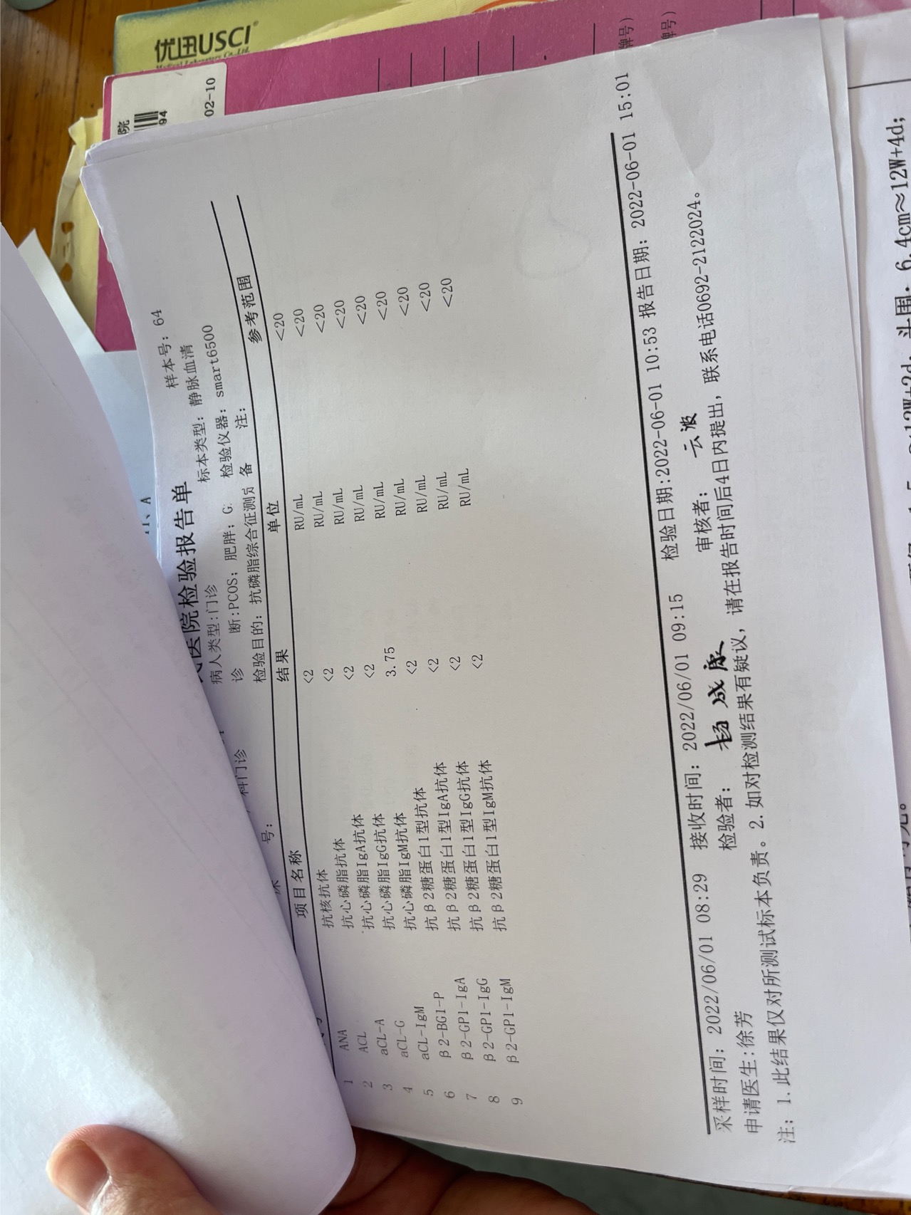 21周+4从九周开始一直打肝素今天停肝素但是