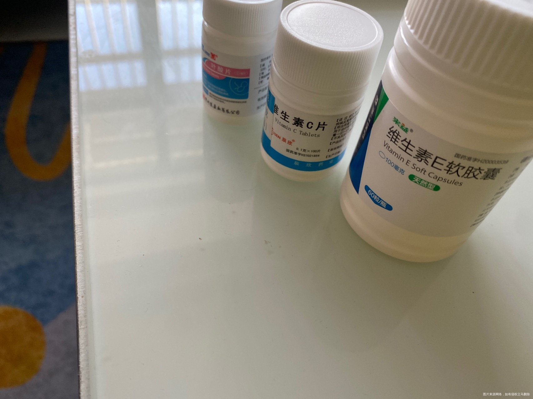 今天取完卵那个左甲状腺素片跟维生素D维生素E