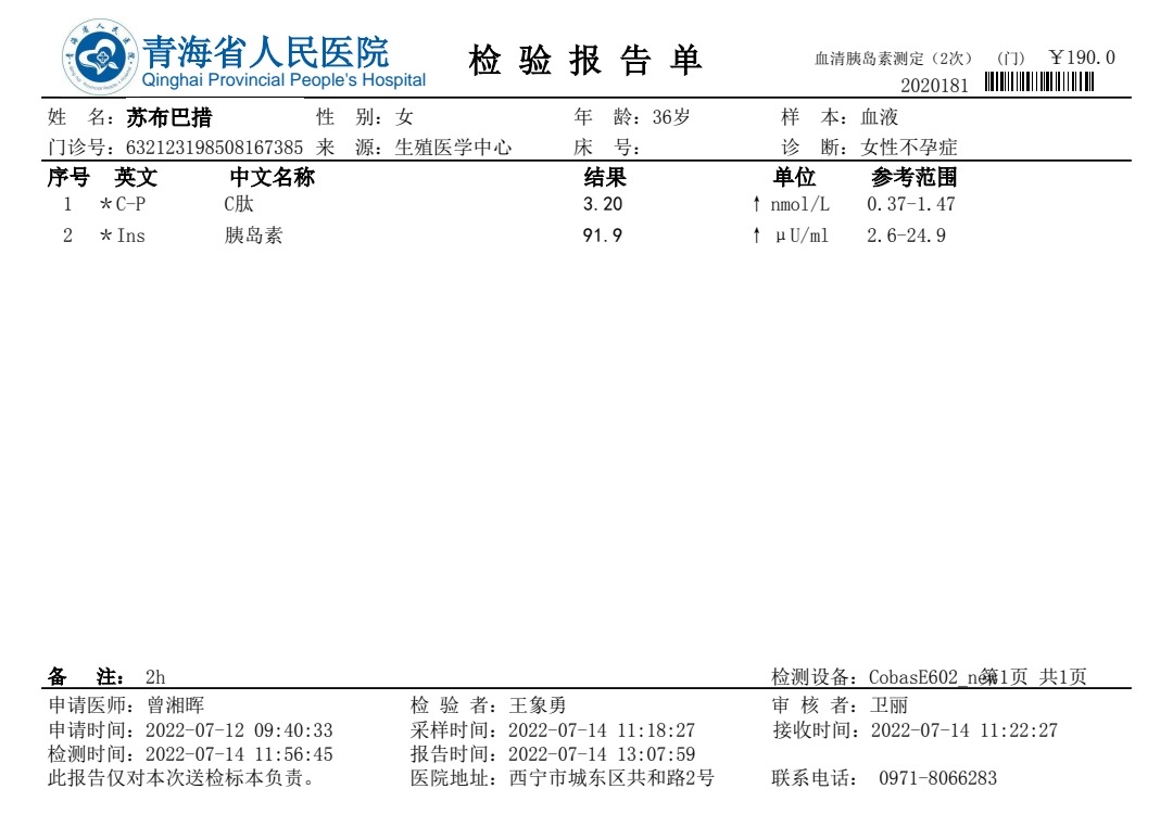 常规检查单子有些指标超标