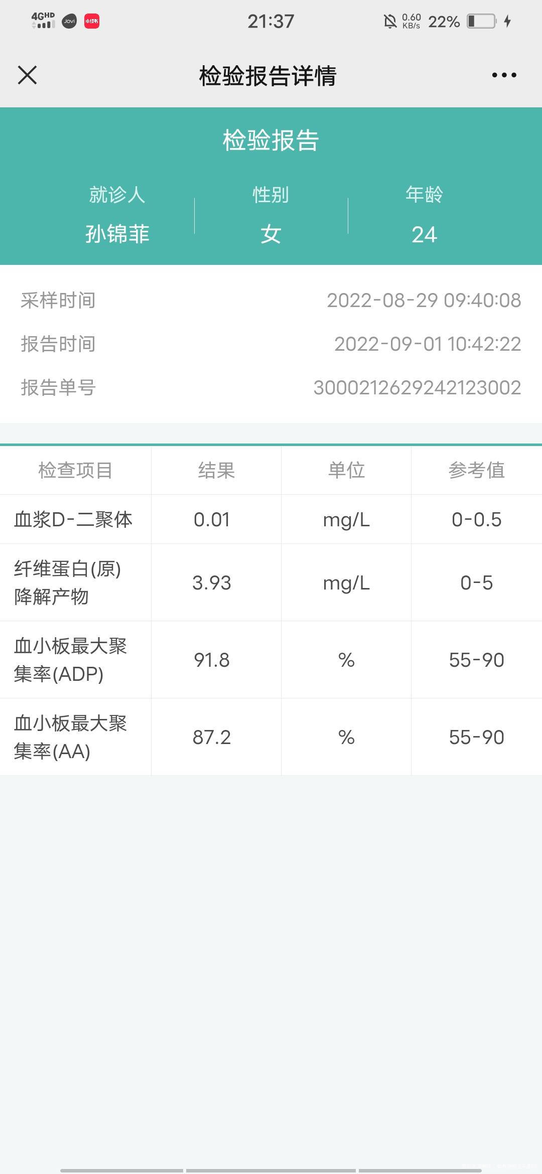 末次月经81好多不正常的感觉好害怕