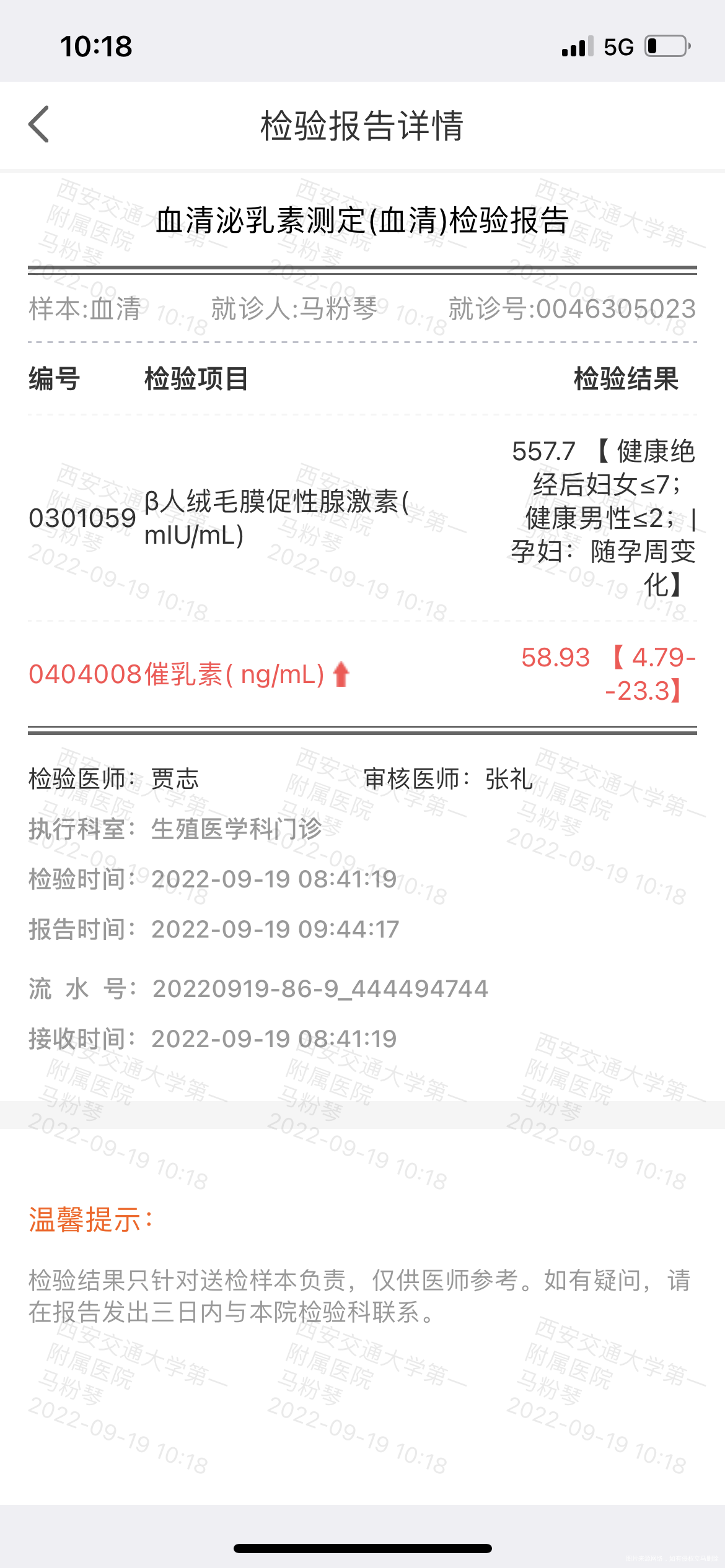 9月6号移植2枚冻胚今天不含移植日13天麻烦