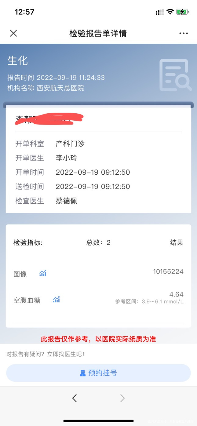 今天做了糖耐检查餐后一小时和两小时都高了请问
