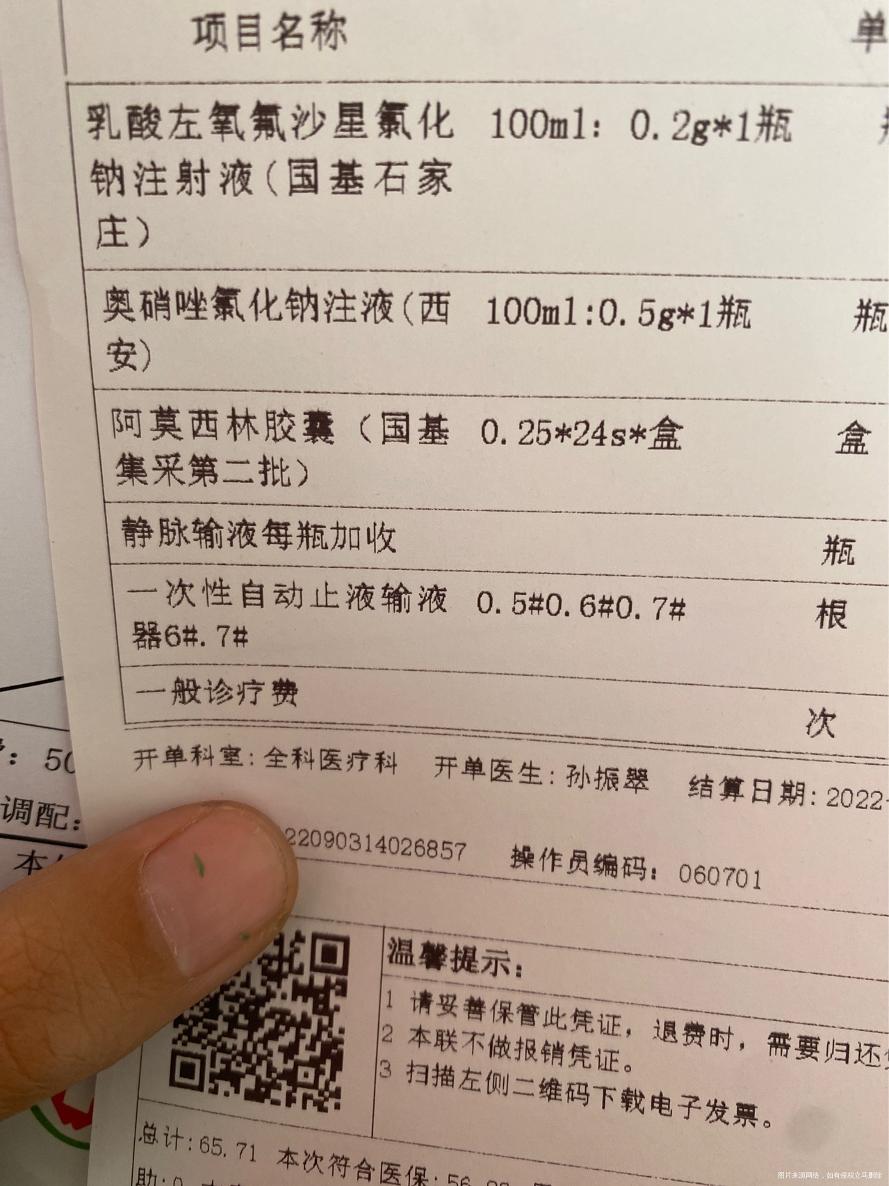 拔完牙第四天挂这个消炎药跟吃左甲状腺素片还有