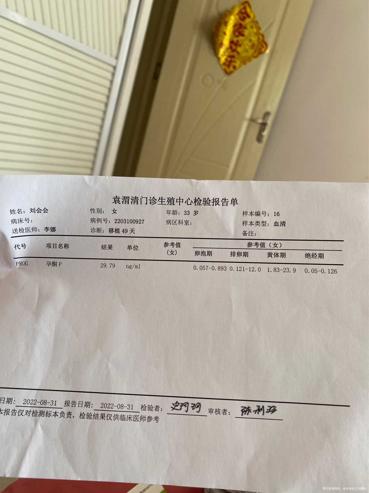 723号移植的今天第40天医生说孕囊小容易胎