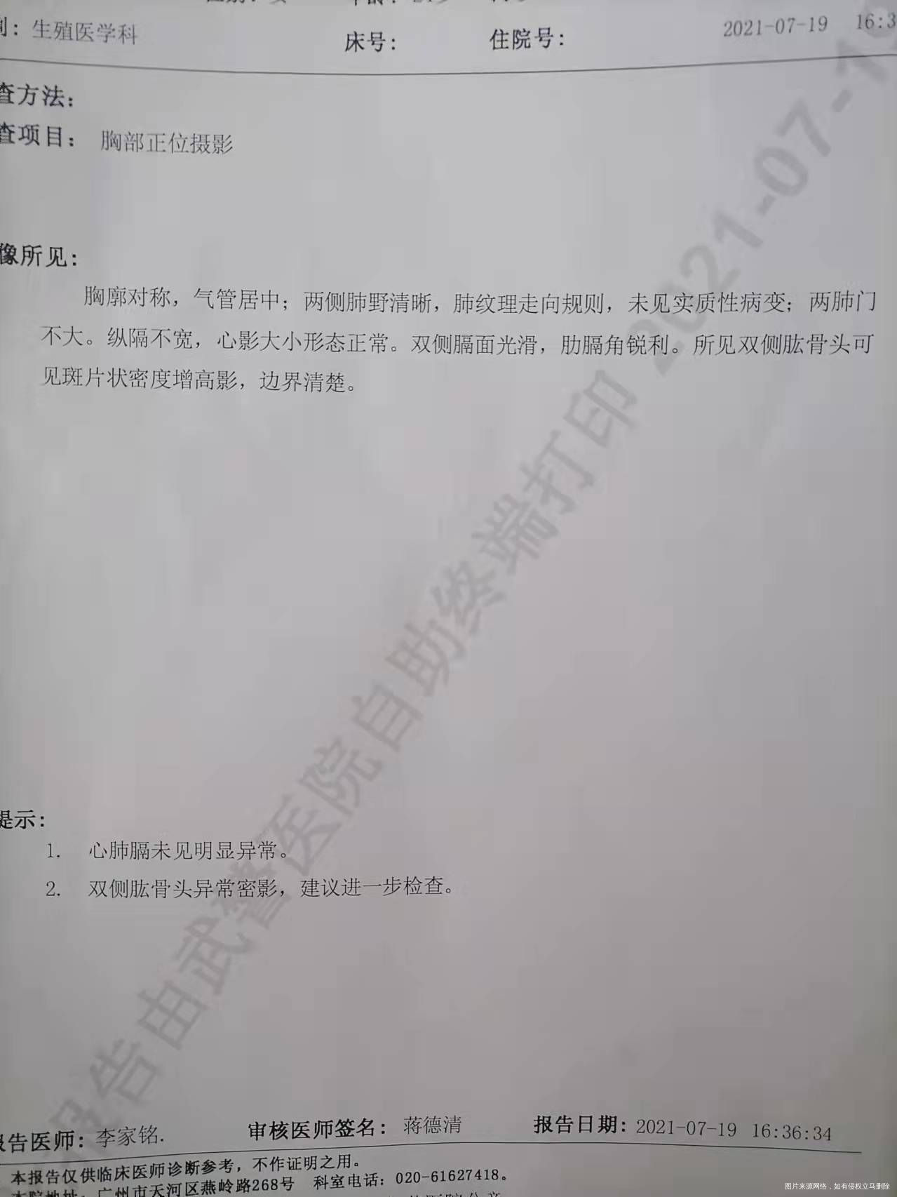 主任我去年因为劳累导致腰椎盘突出去做CT检查