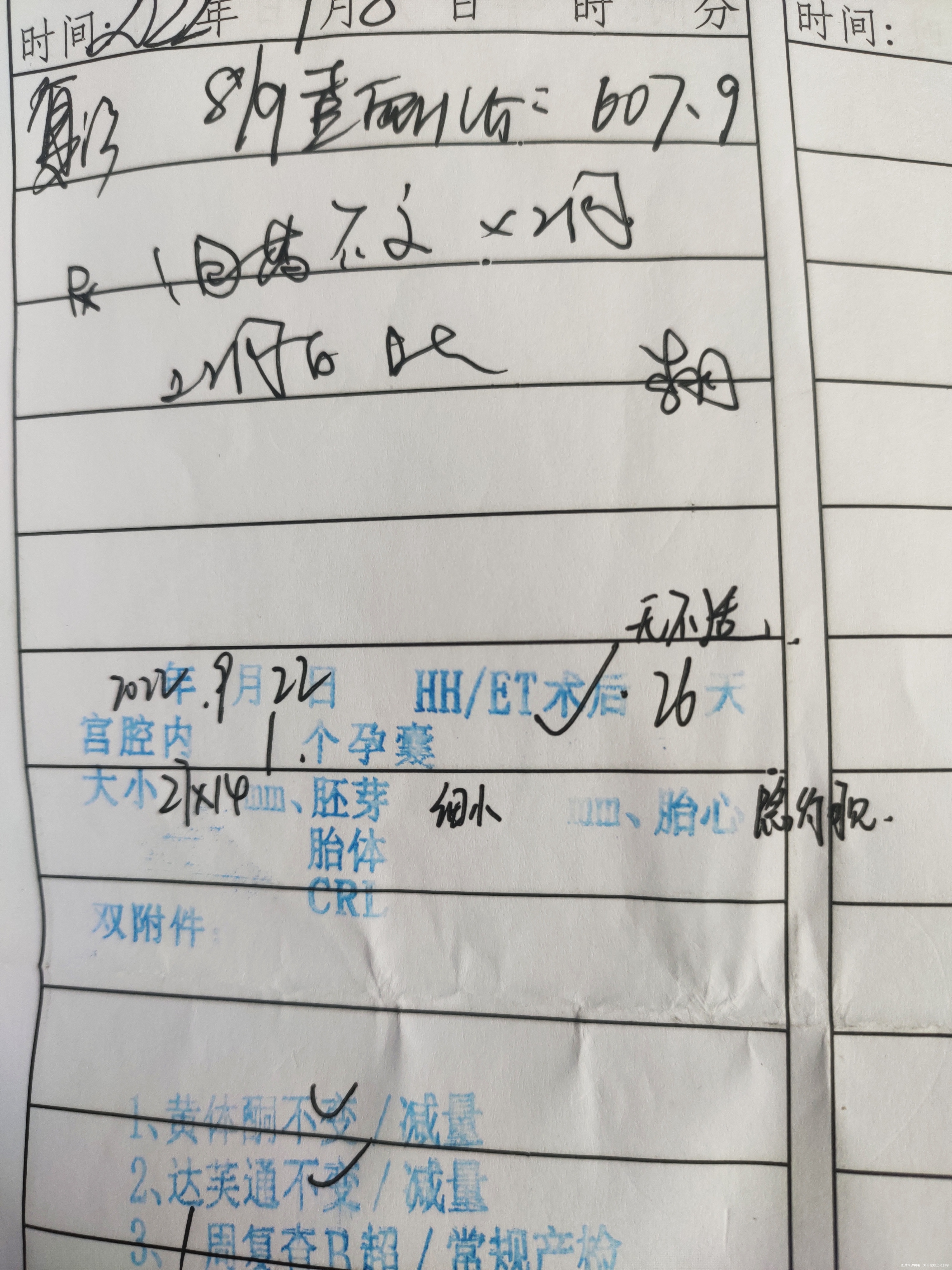 我今天返院一超了移植后的第26天隐约听到胎心