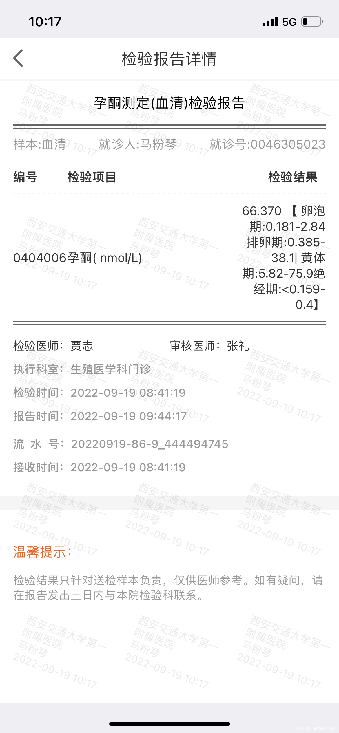 9月6号移植2枚冻胚今天不含移植日13天麻烦