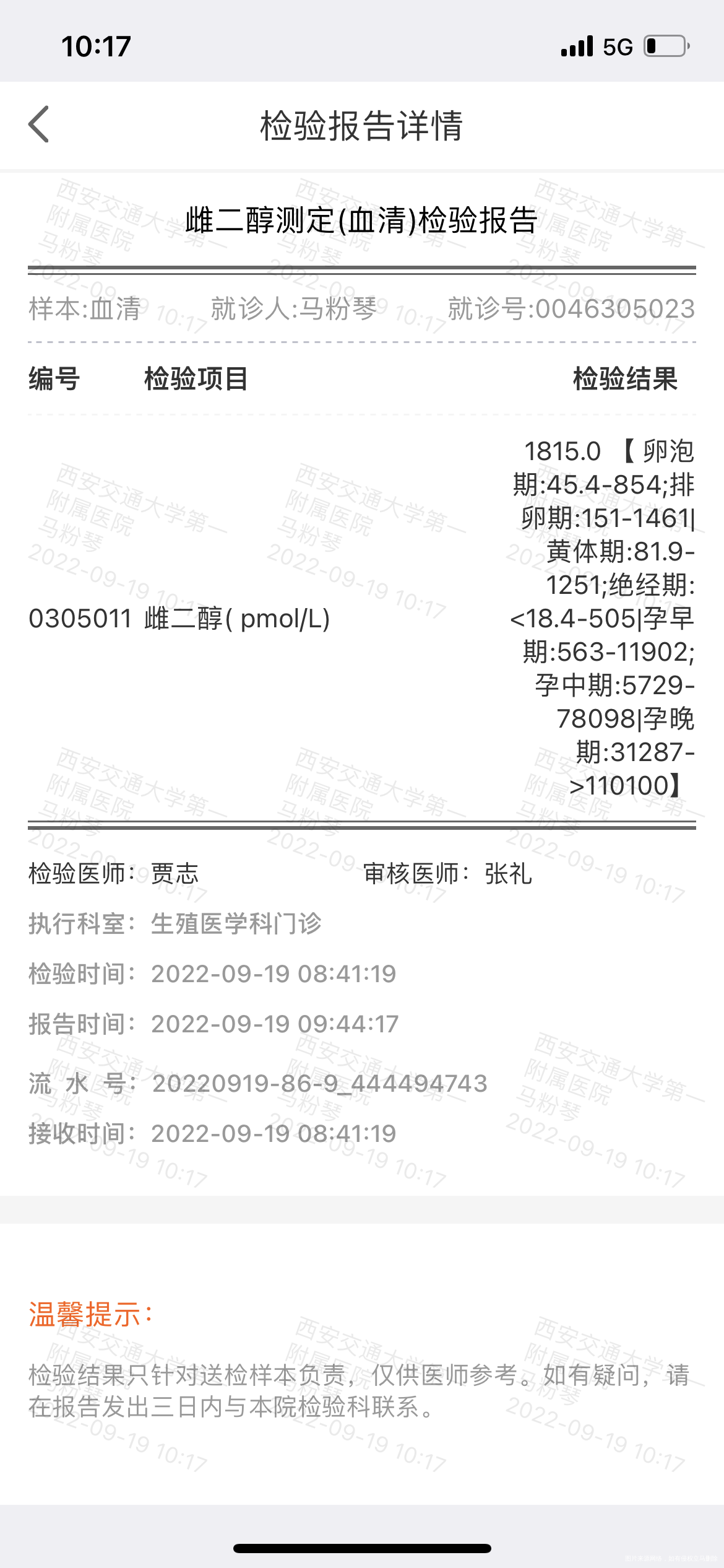 9月6号移植2枚冻胚今天不含移植日13天麻烦