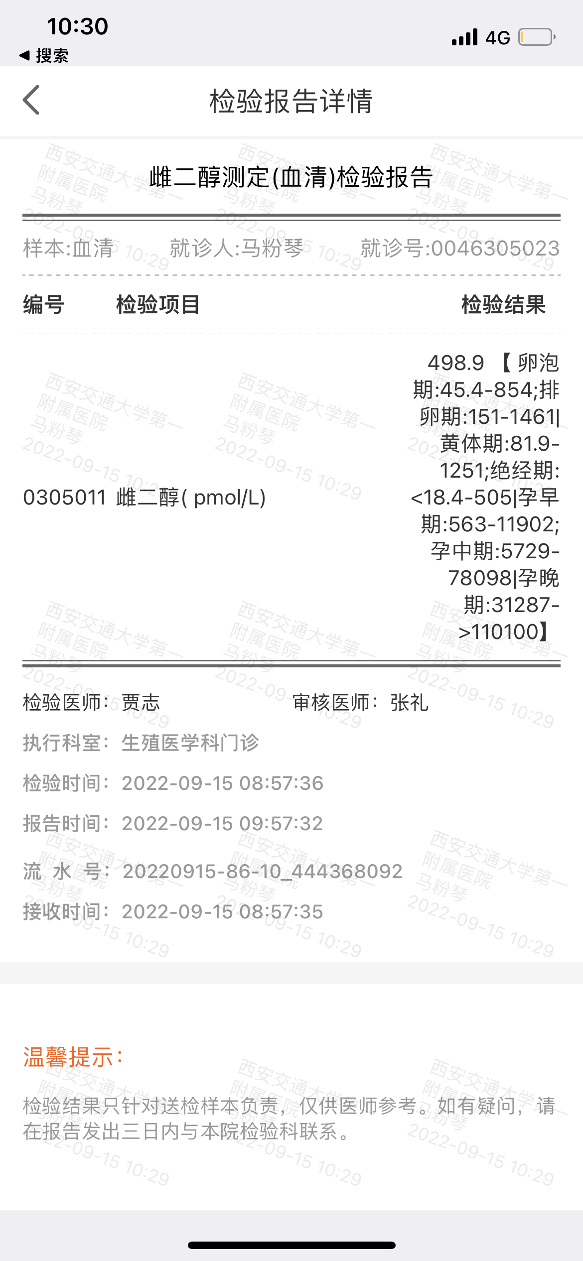 9月6号冻胚移植2枚今天第10天含移植日麻烦