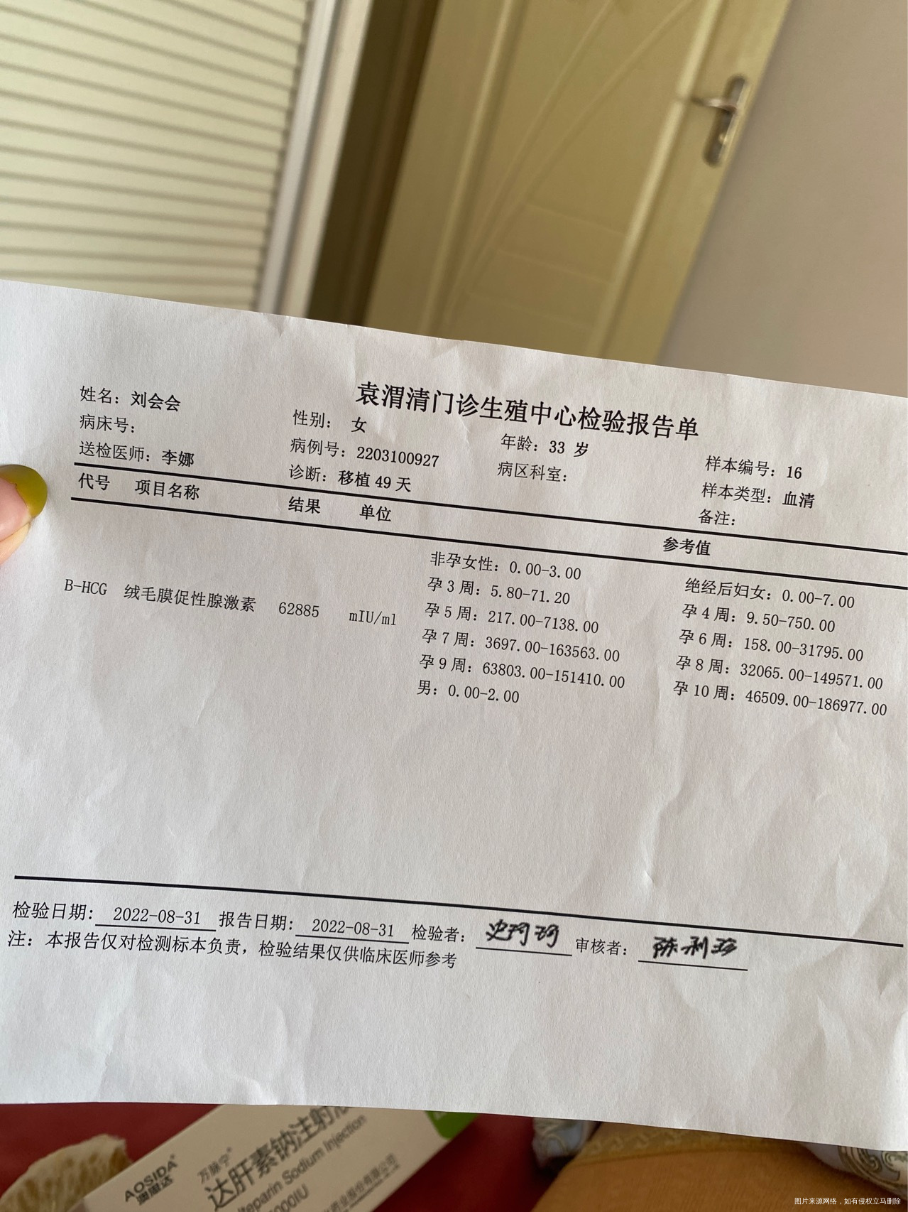 723号移植的今天第40天医生说孕囊小容易胎