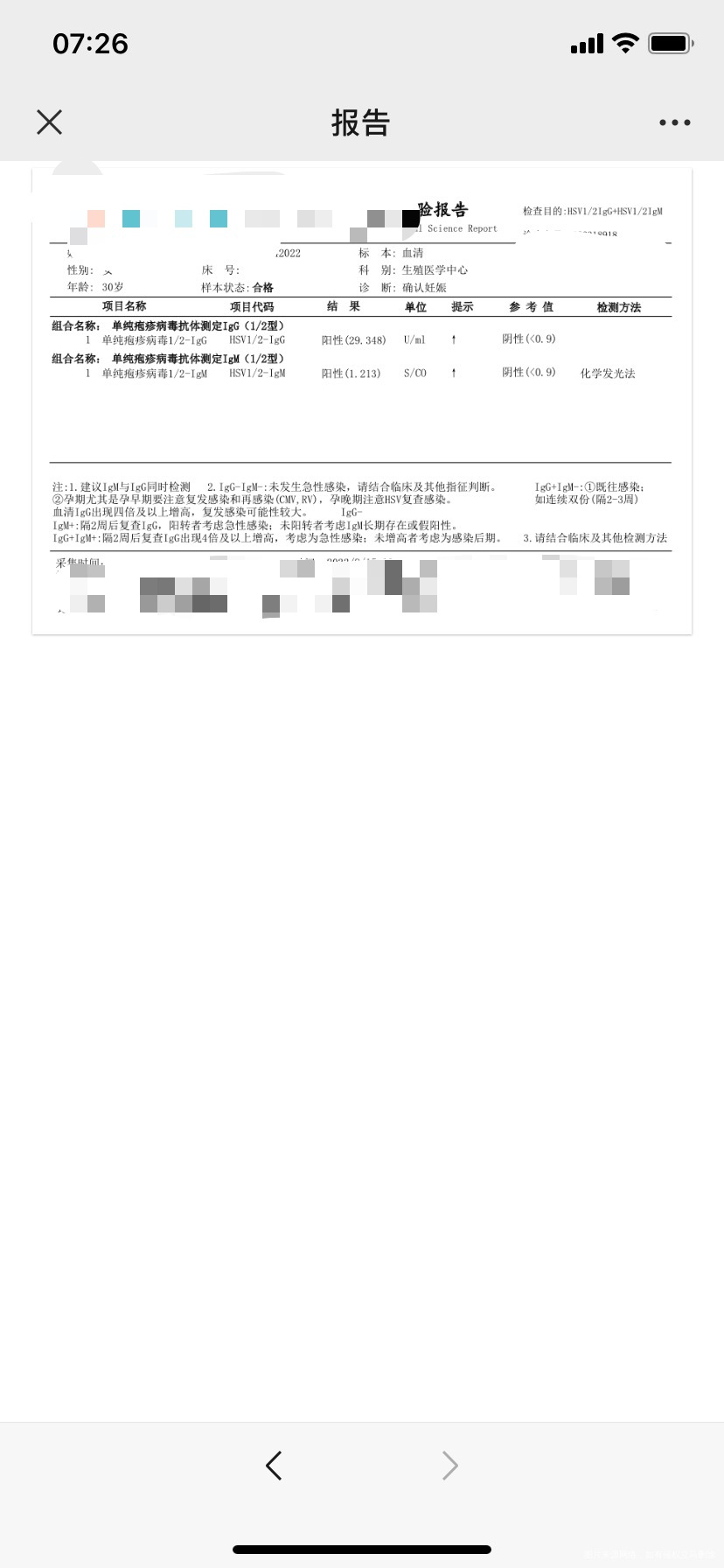 孕5周➕4检查单纯疱疹病毒复发了