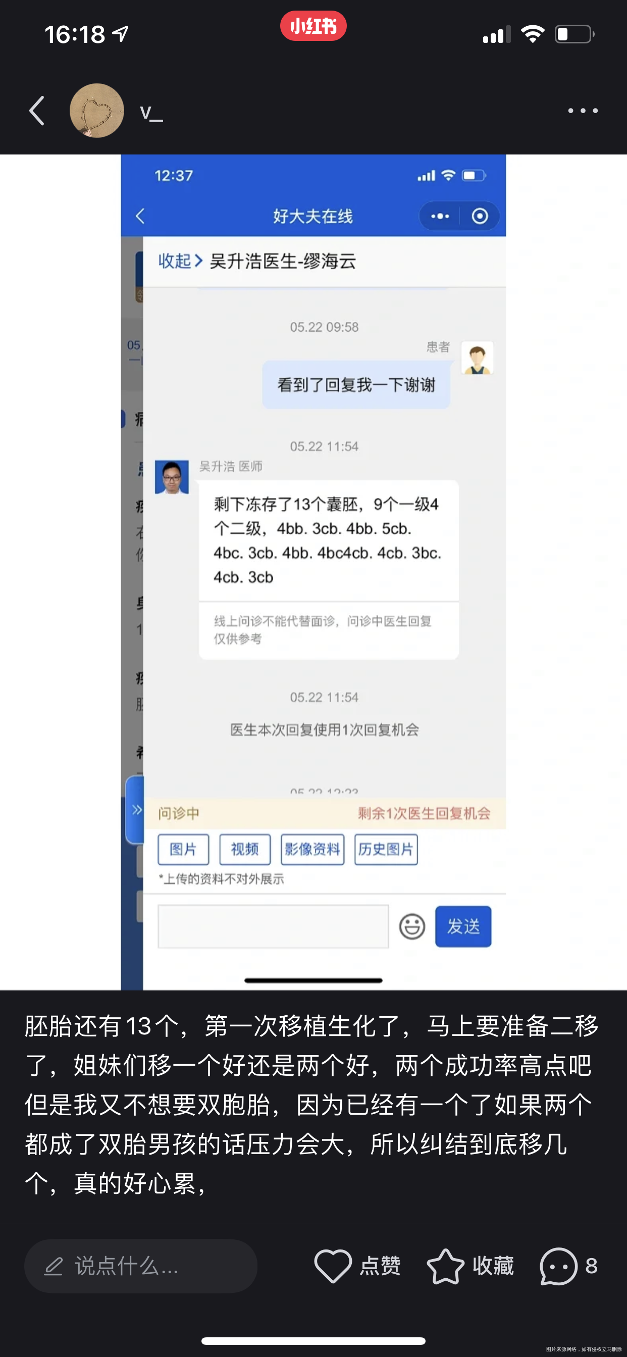 养囊到底什么意思我这个算好还是怎么的