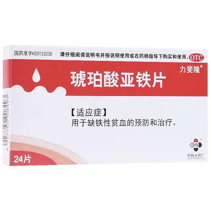 目前孕25周加这是今天空腹抽血的结果是缺铁性