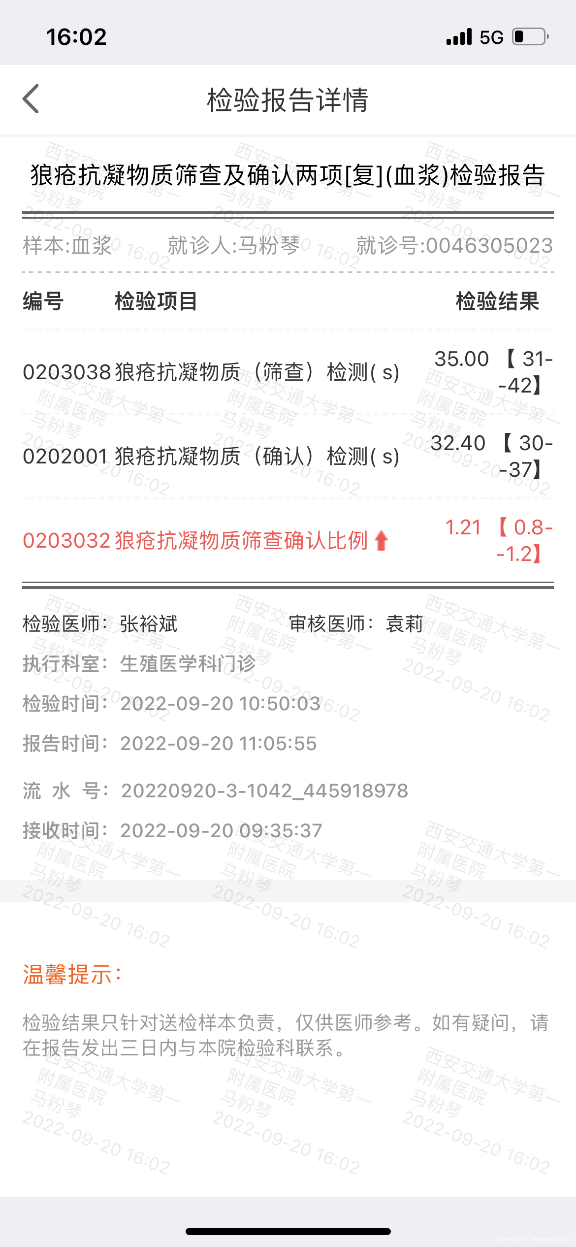 9月6号移植今天14天今天抽血这个结果会影响