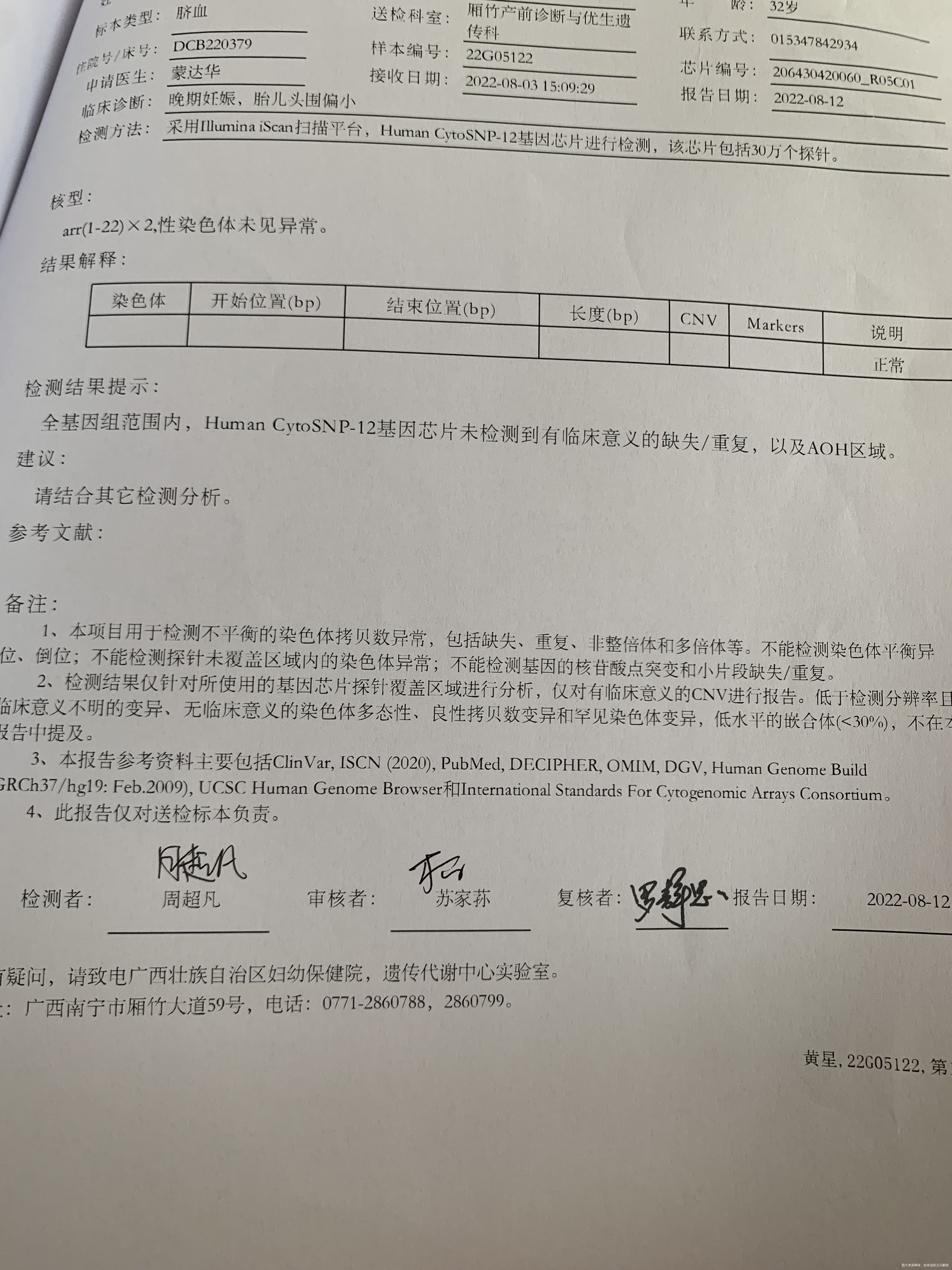 孕38周+4明天剖腹产刚才医生说有一个耳聋基