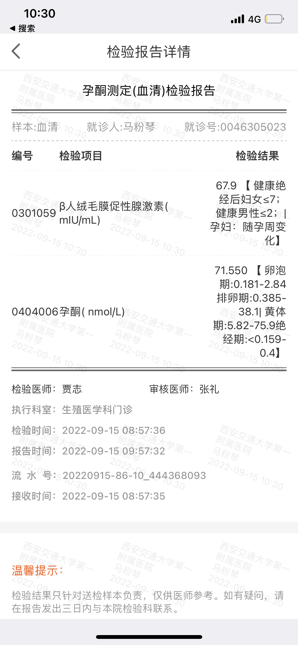 9月6号冻胚移植2枚今天第10天含移植日麻烦