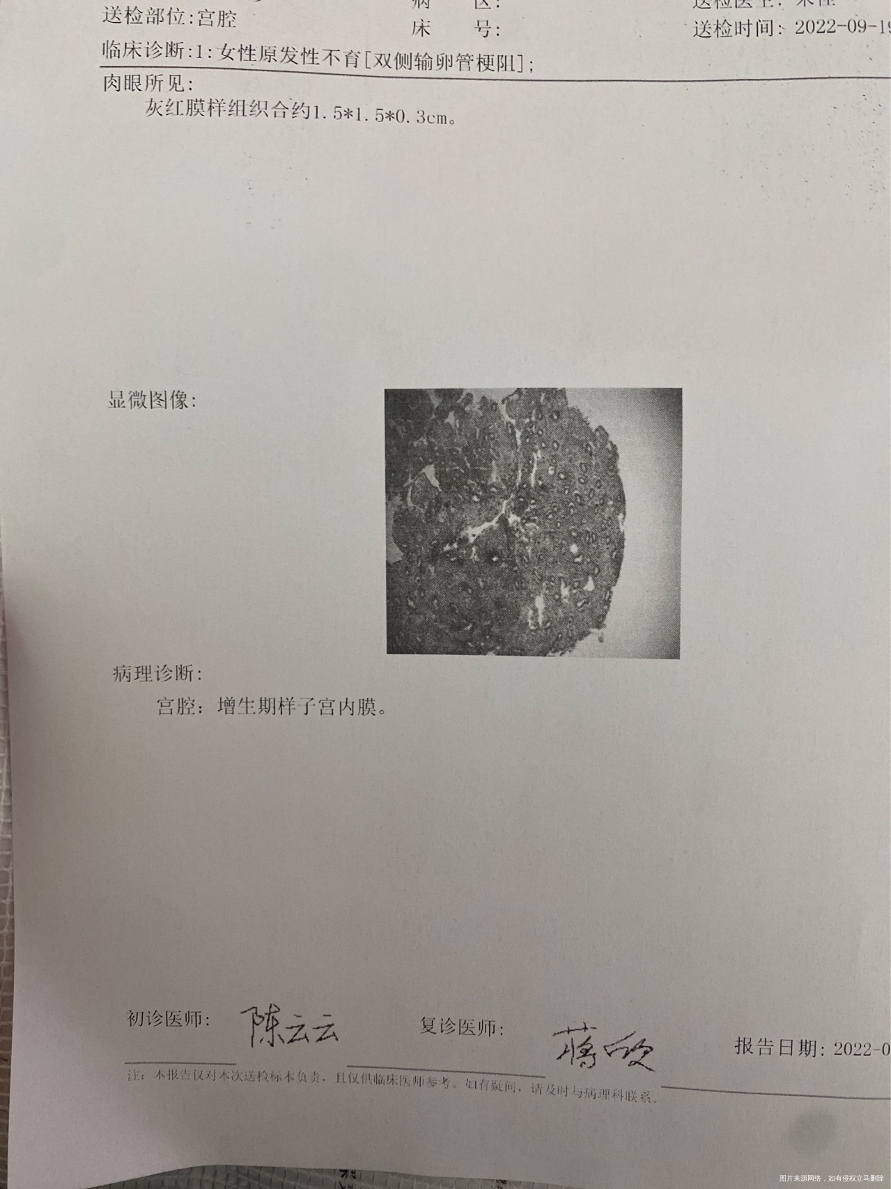 病理结果出来了这个情况严重吗