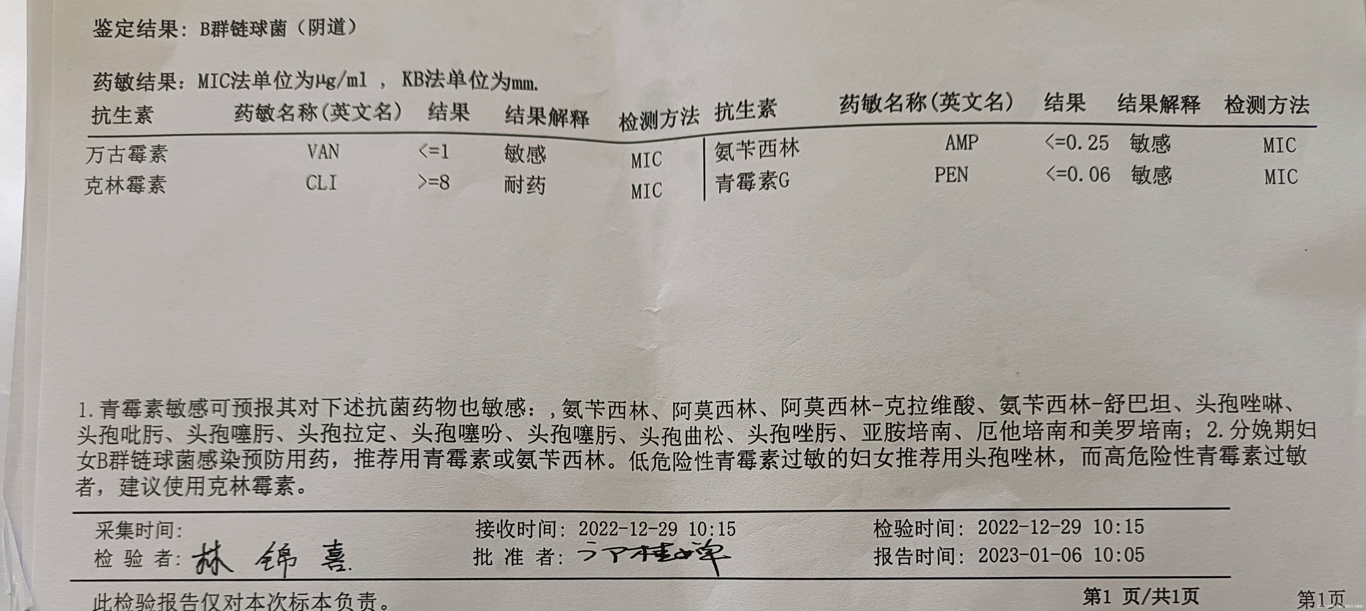 现在37周了请问这个b链族数值严重吗是哪个出