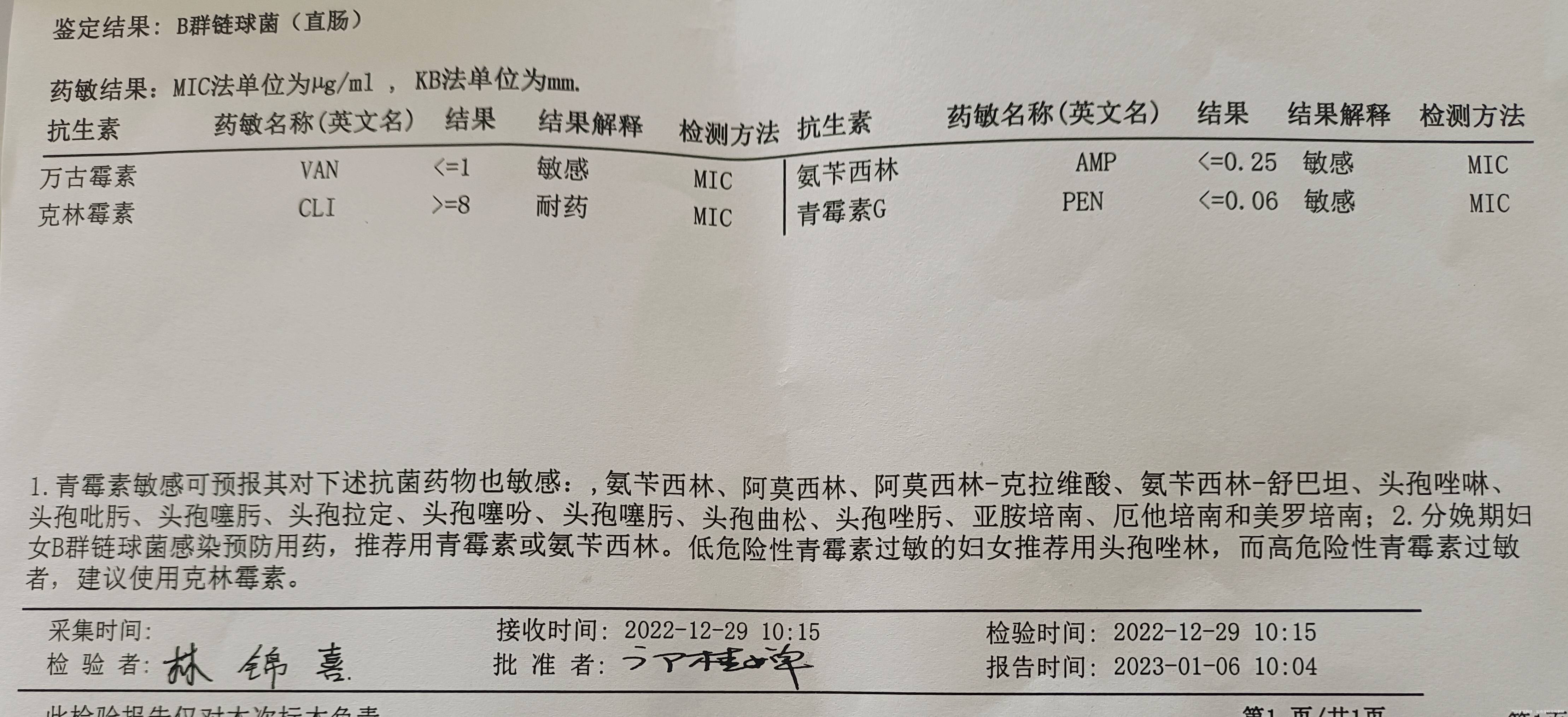 现在37周了请问这个b链族数值严重吗是哪个出