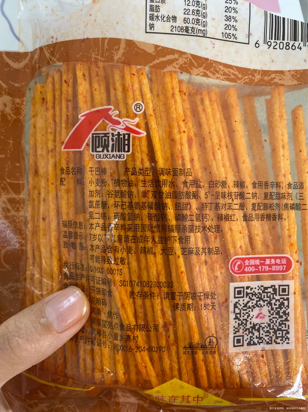 孕13周这种辣条可以少吃一点吗