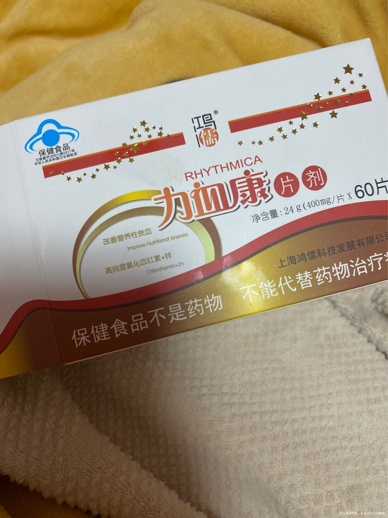 孕13周有点贫血吃这个力血康能吃吗吃这个会不