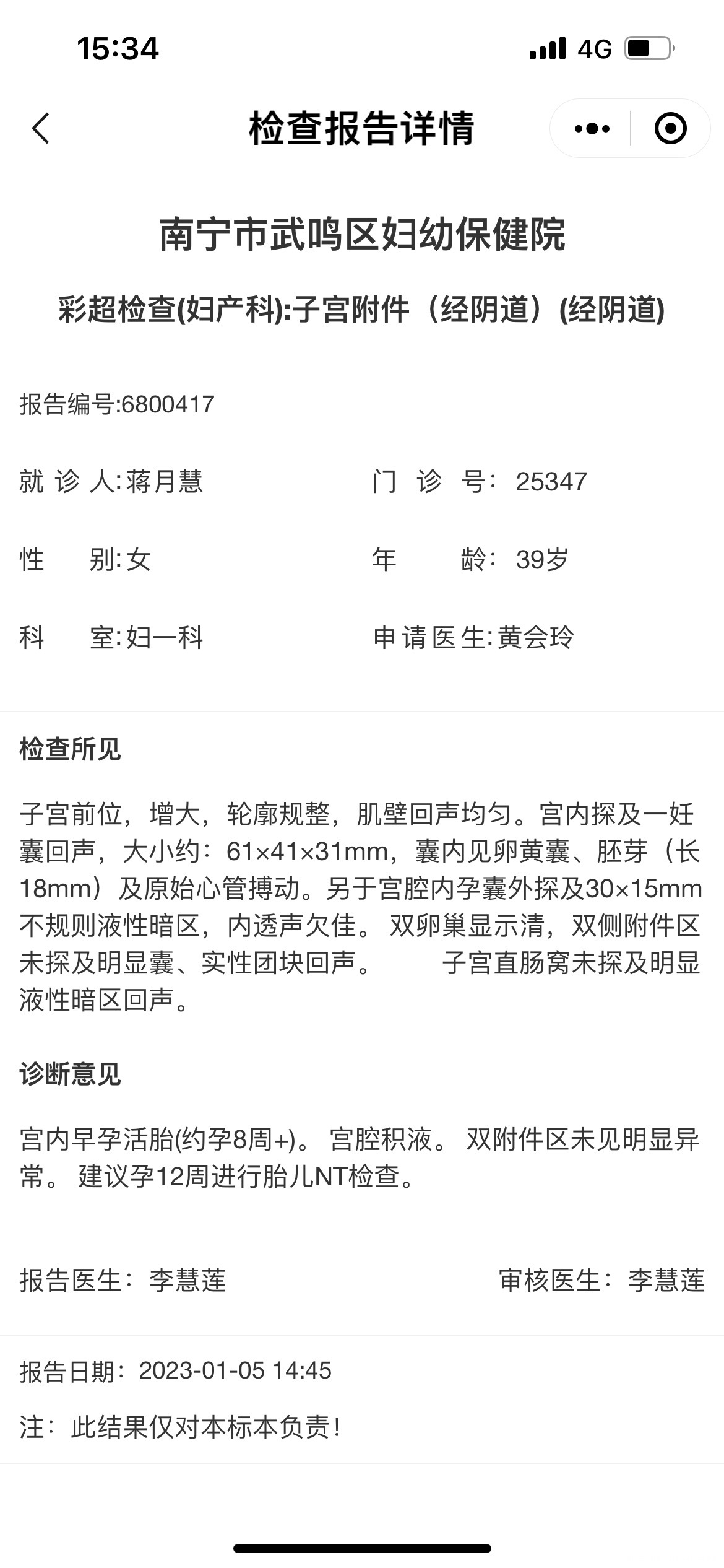 有宫腔积液可以自己吸收吗