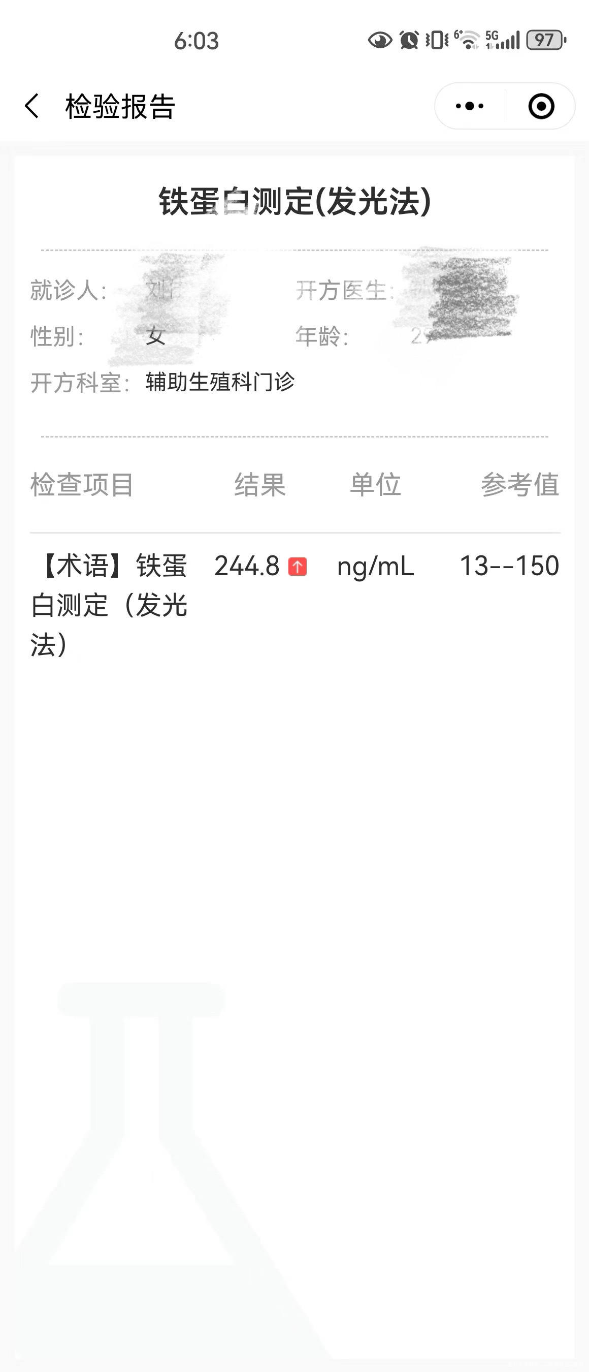 检查铁蛋白发现铁蛋白升高备孕到怀孕期间肝功和