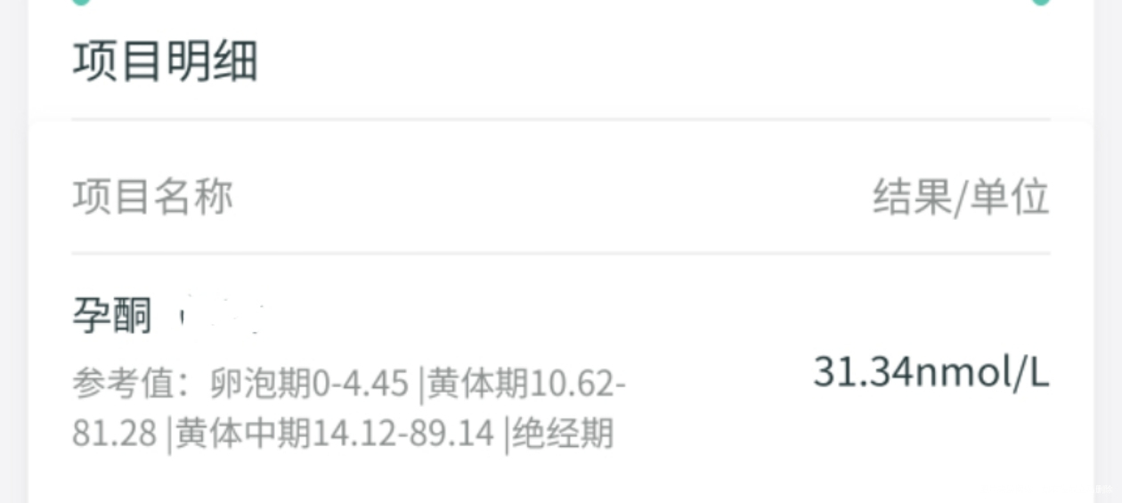 末次95在920同房105抽血hcg75但是