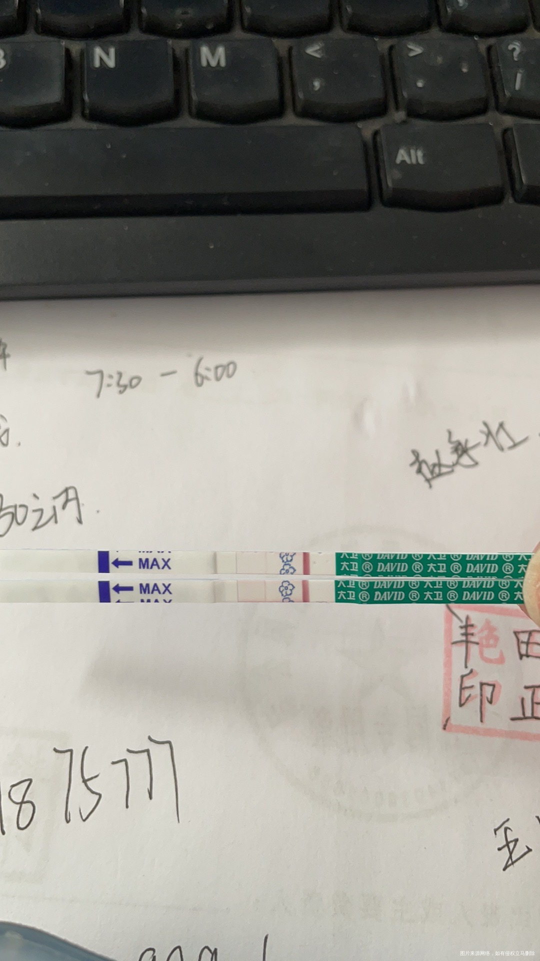 医生您看看这是水印还是怀孕