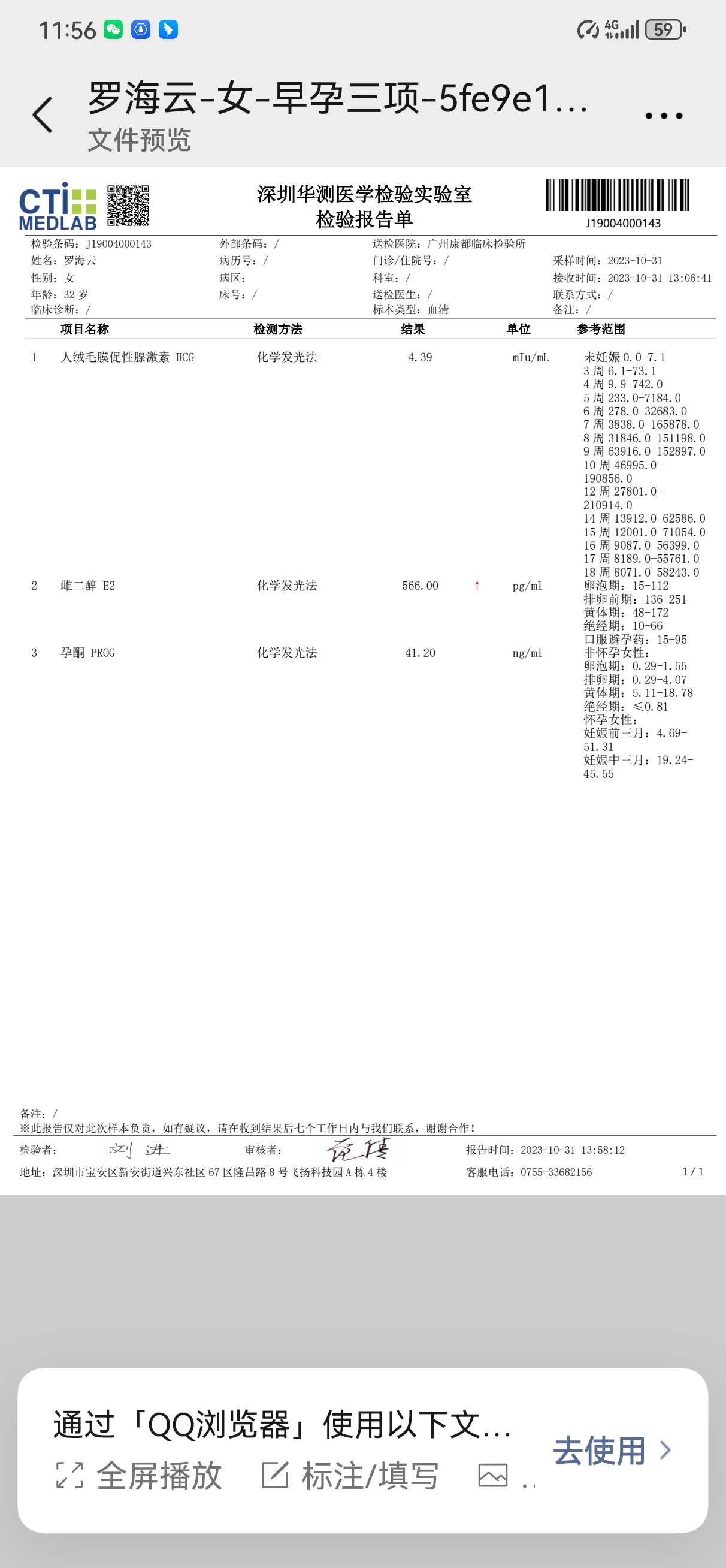 10月26移植5天囊胚血值是不是升的很慢