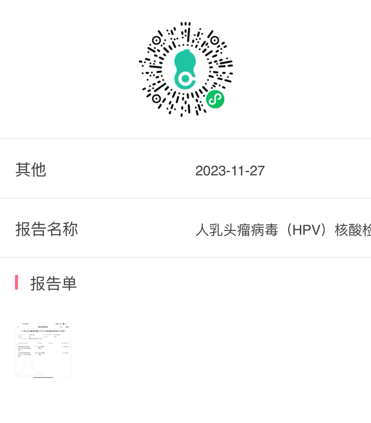 这是什么意思有影响要孩子么